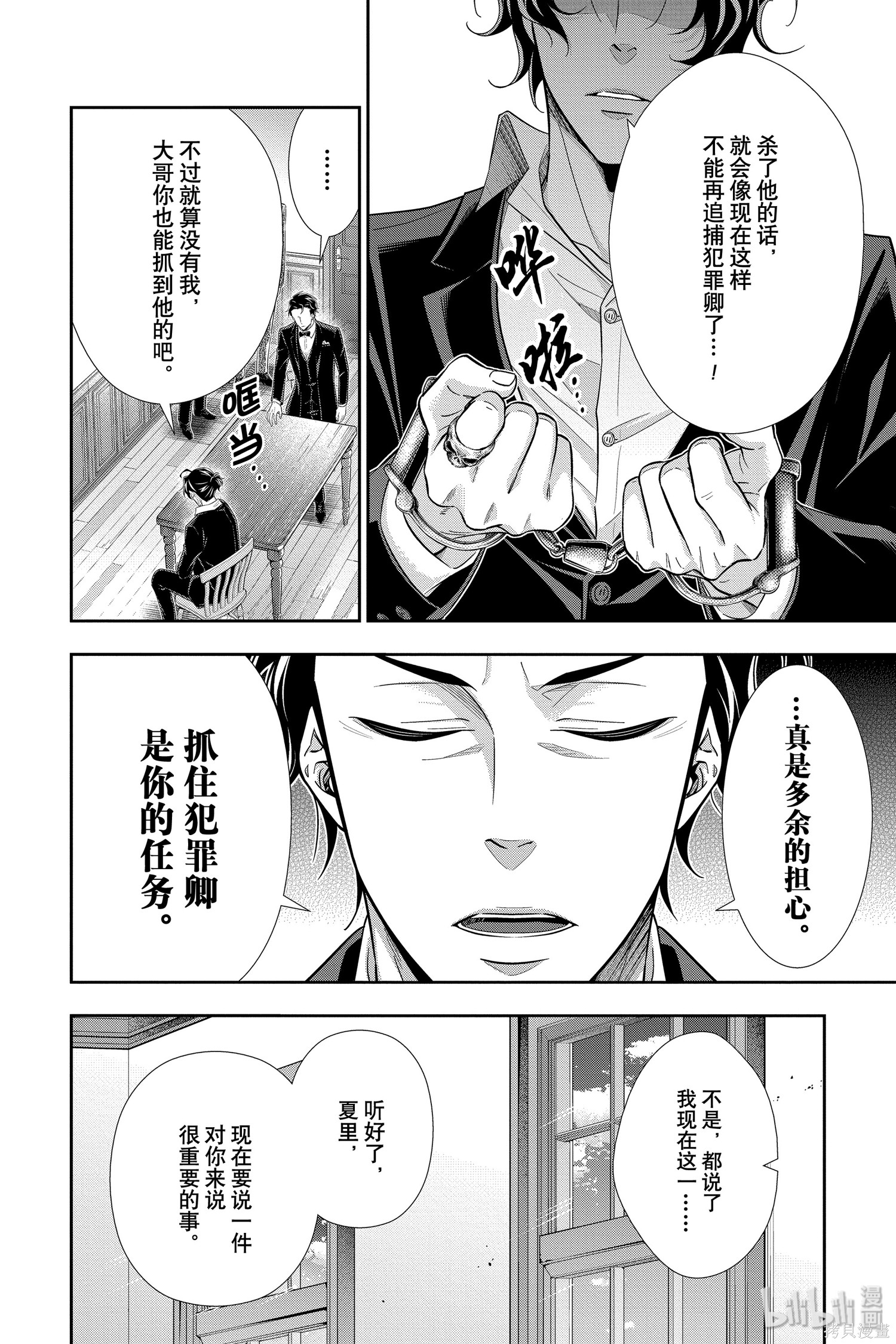 第48话 第13页