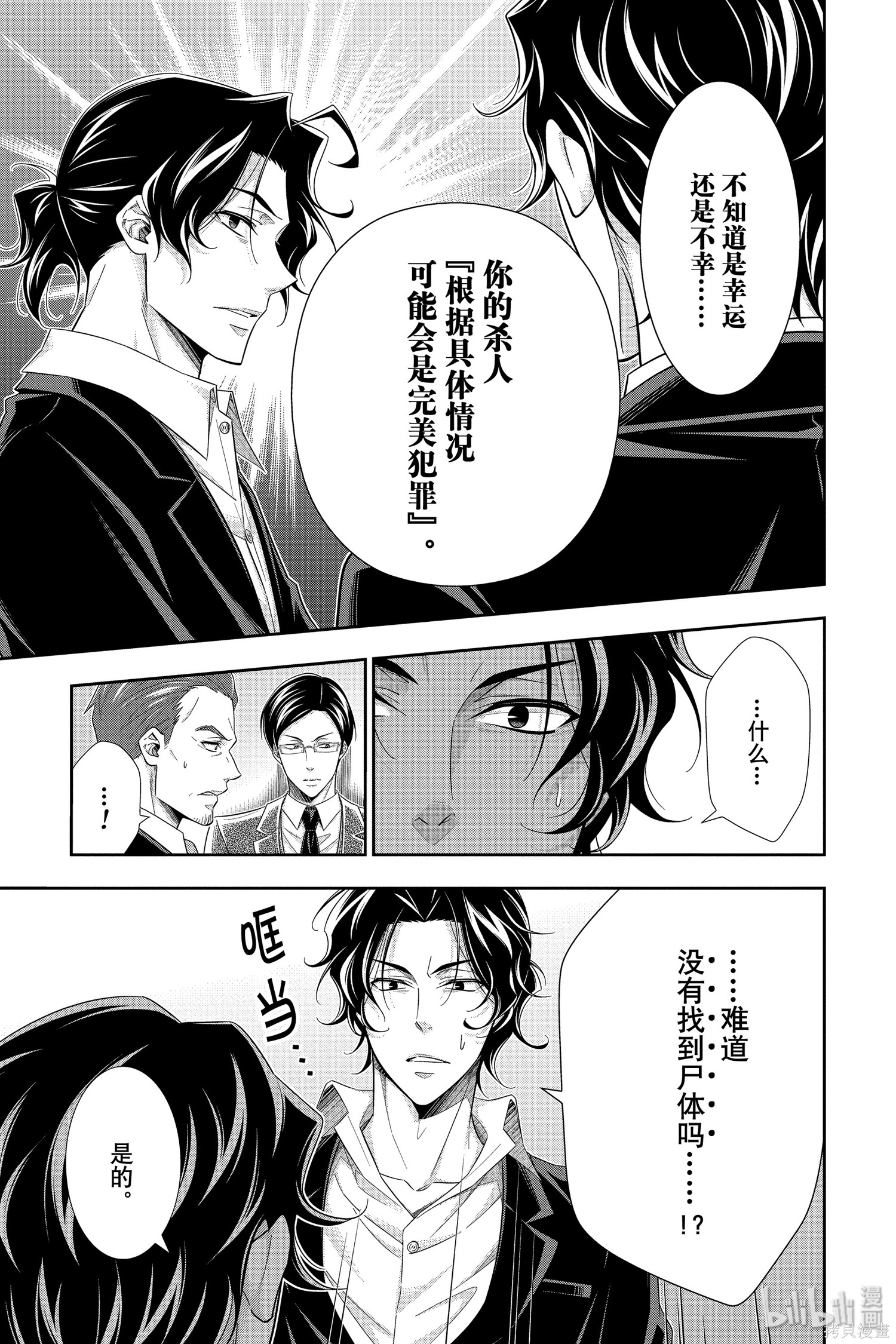 第48话 第14页