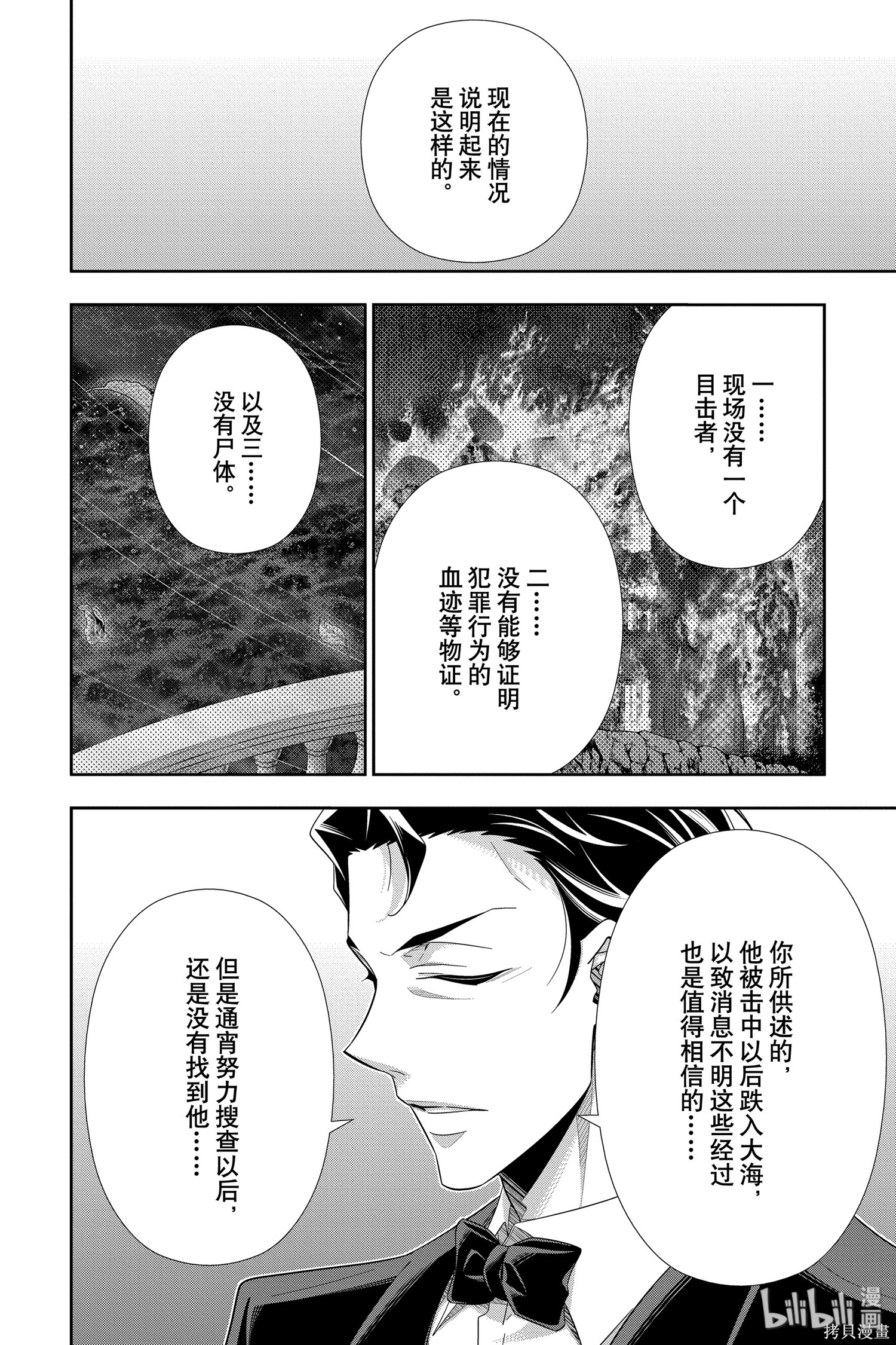 第48话 第15页