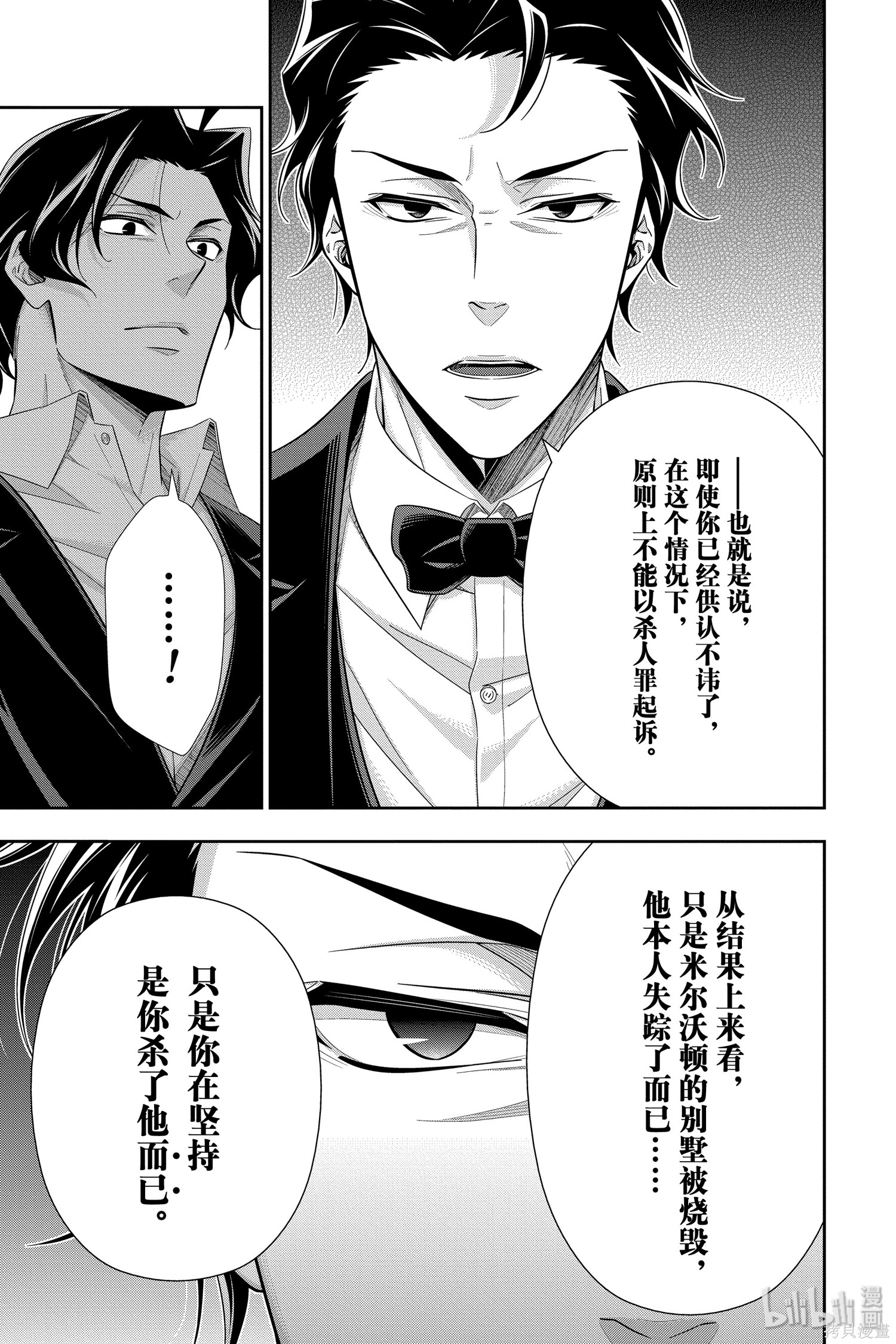 第48话 第16页