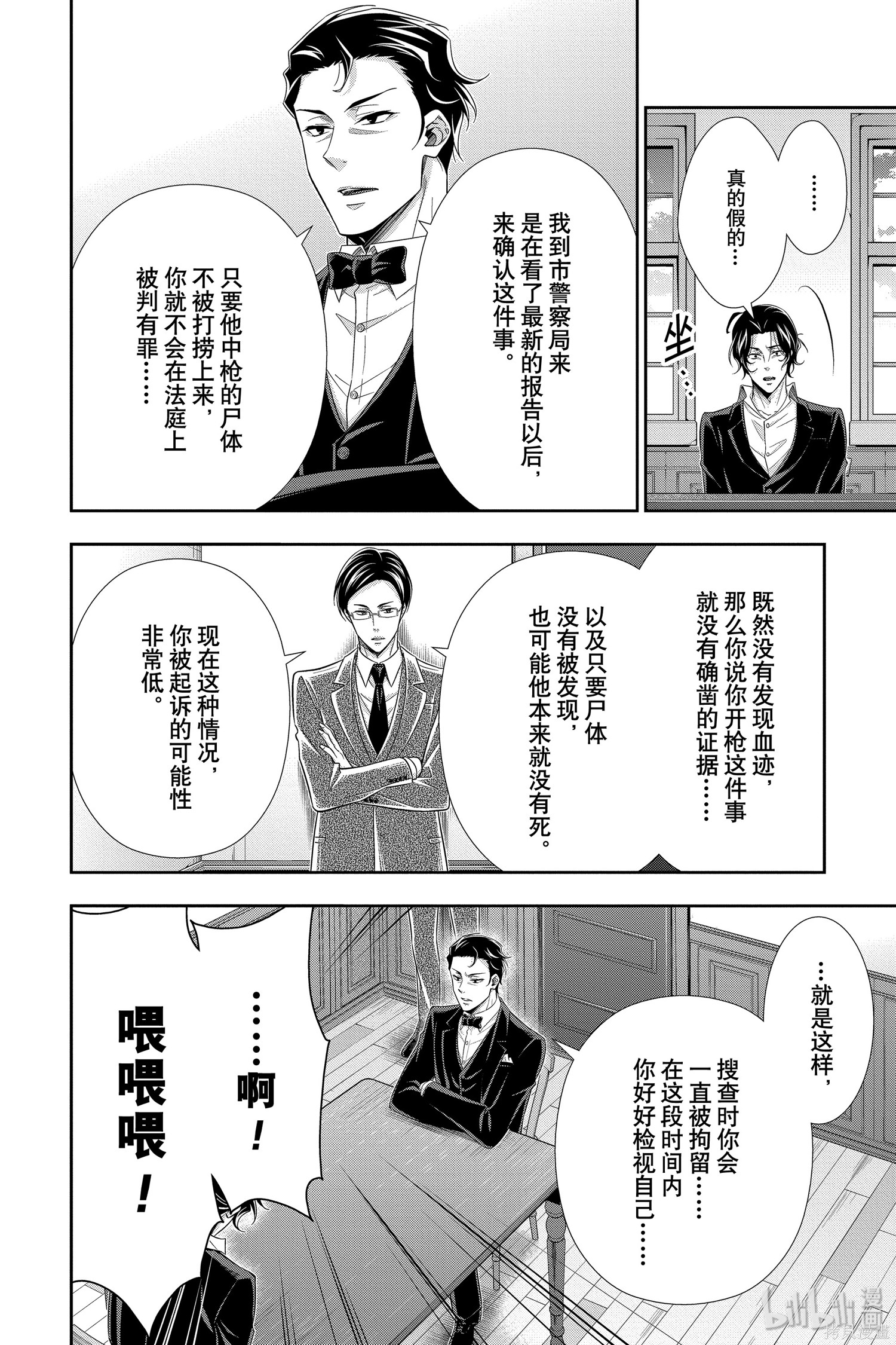 第48话 第17页