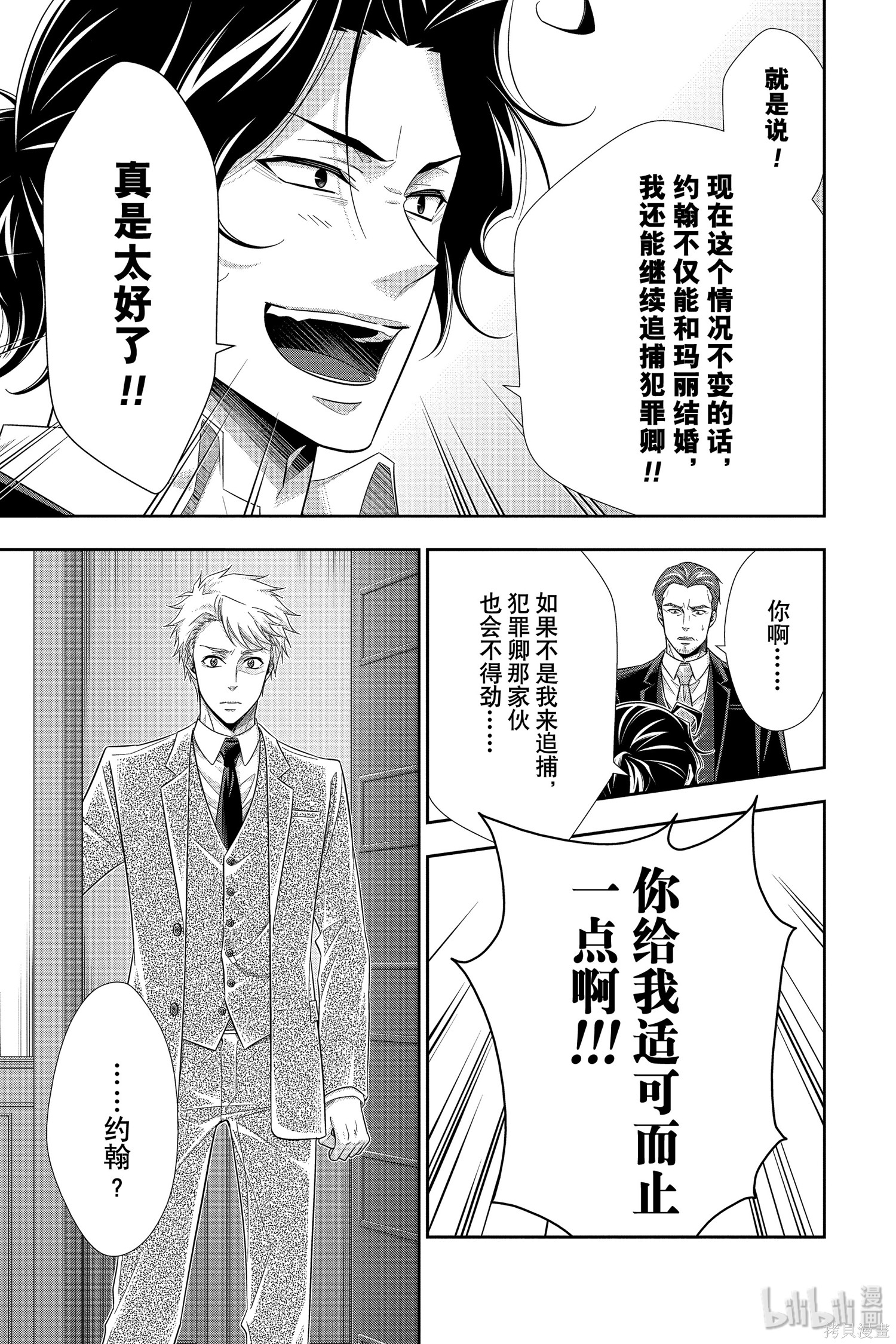 第48话 第18页