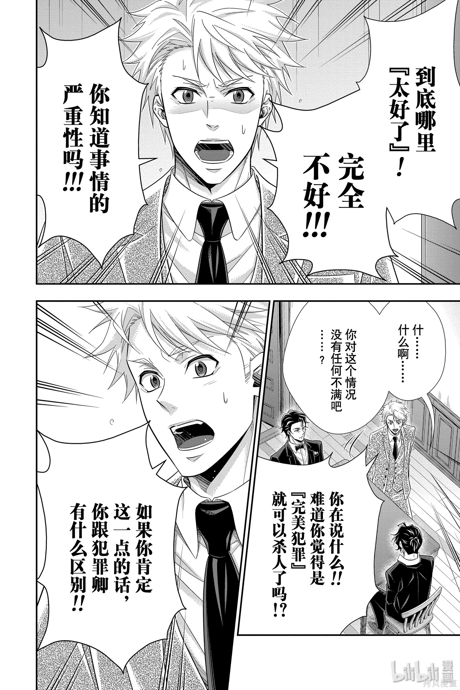 第48话 第19页