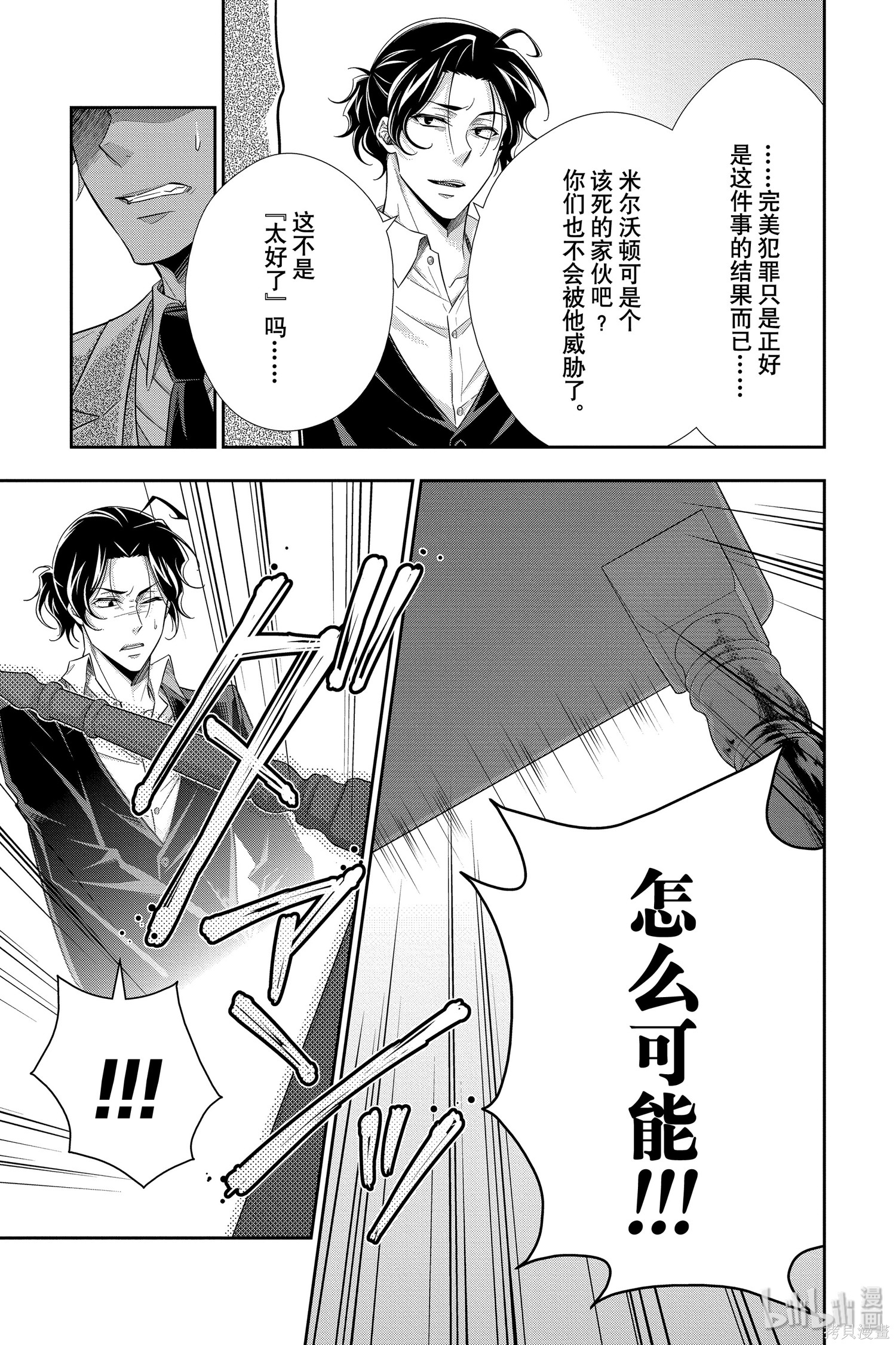 第48话 第20页