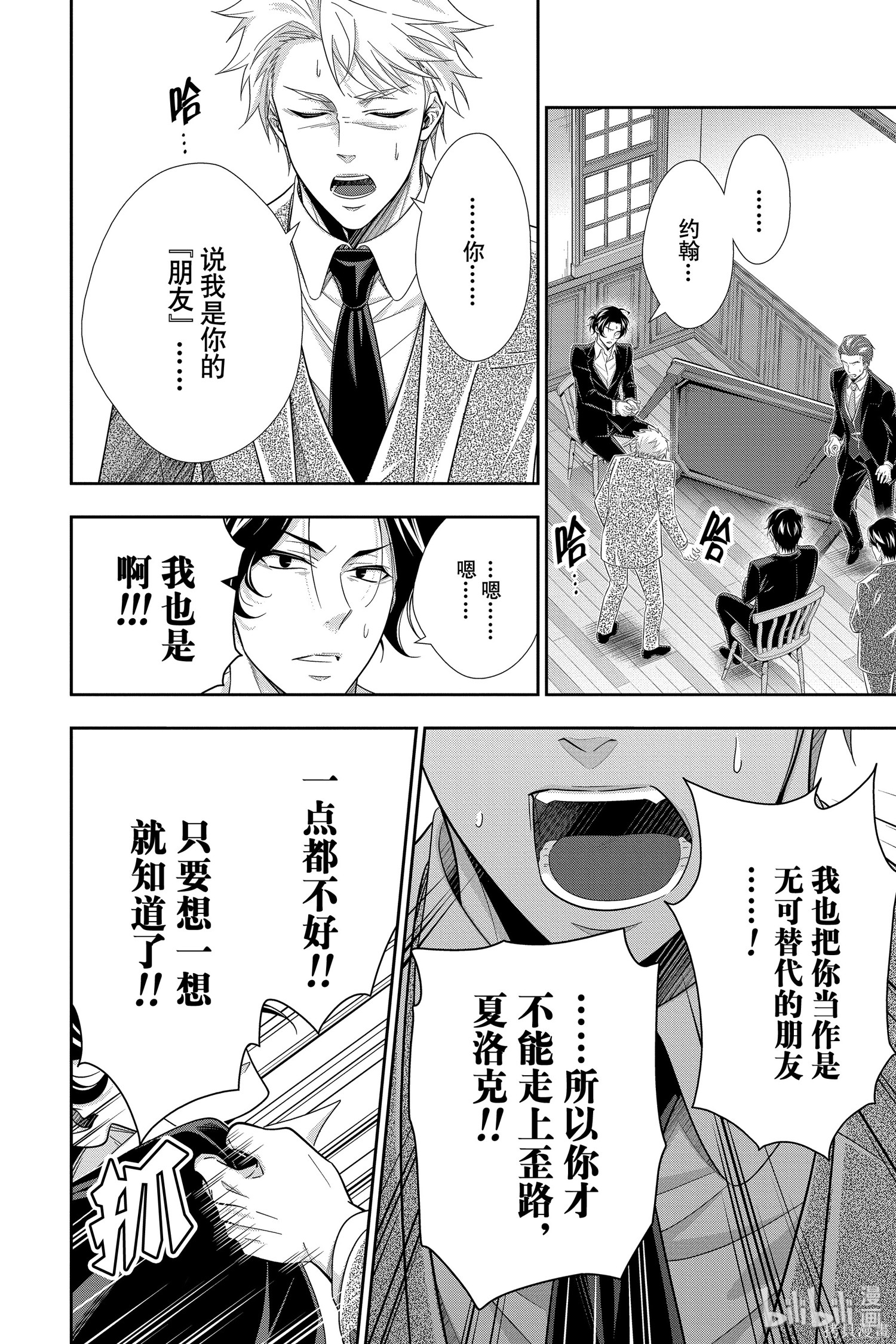 第48话 第21页