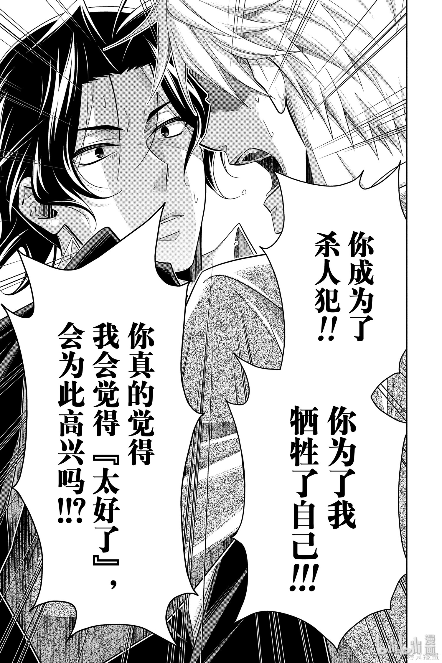 第48话 第22页
