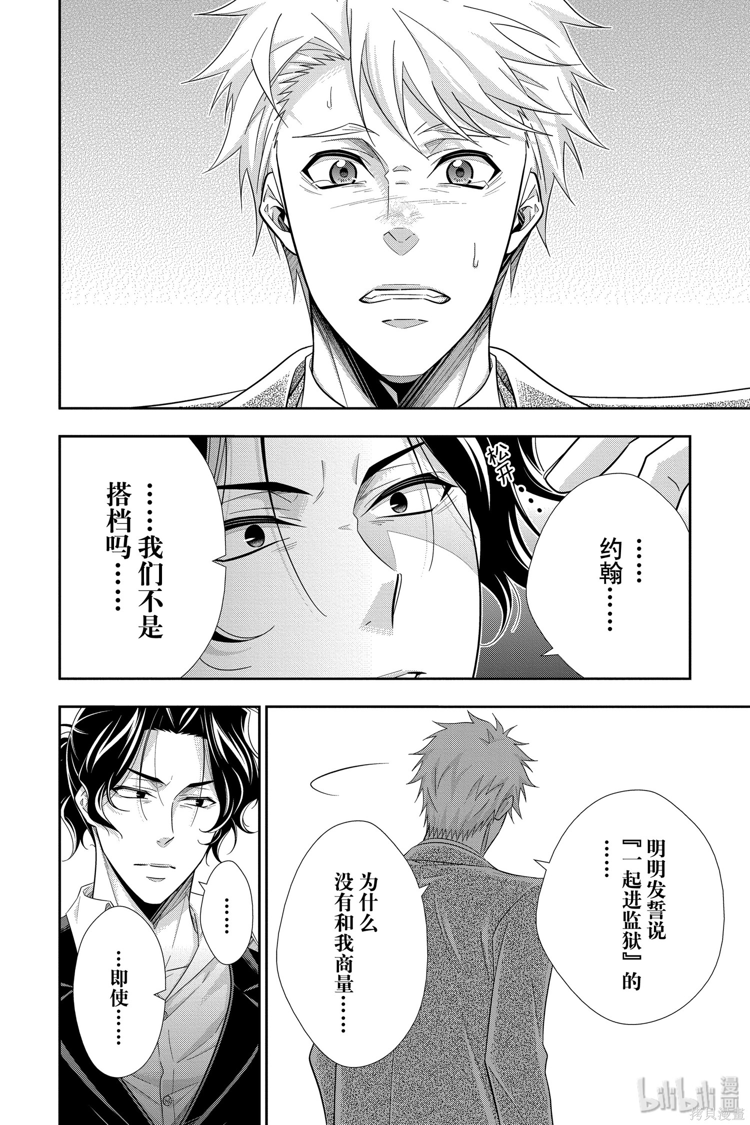 第48话 第23页