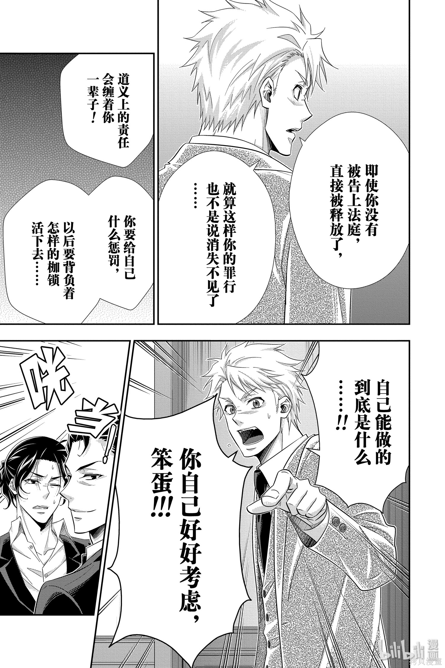 第48话 第24页
