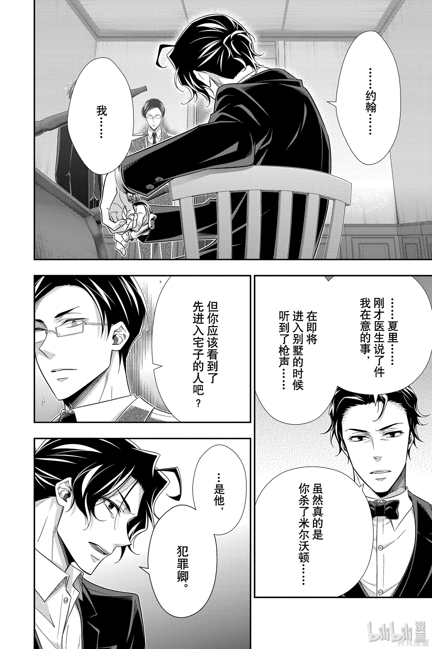 第48话 第25页