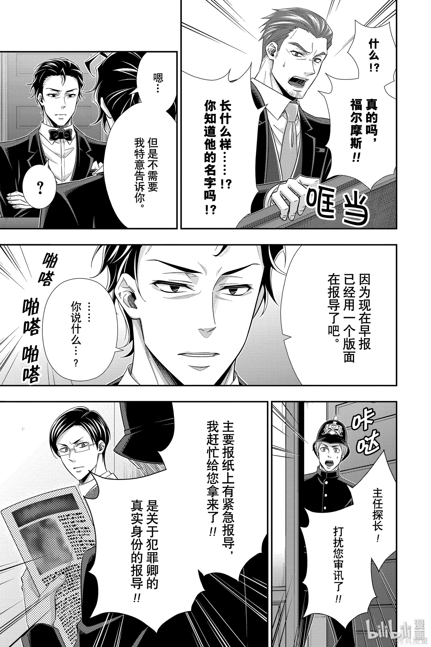 第48话 第26页