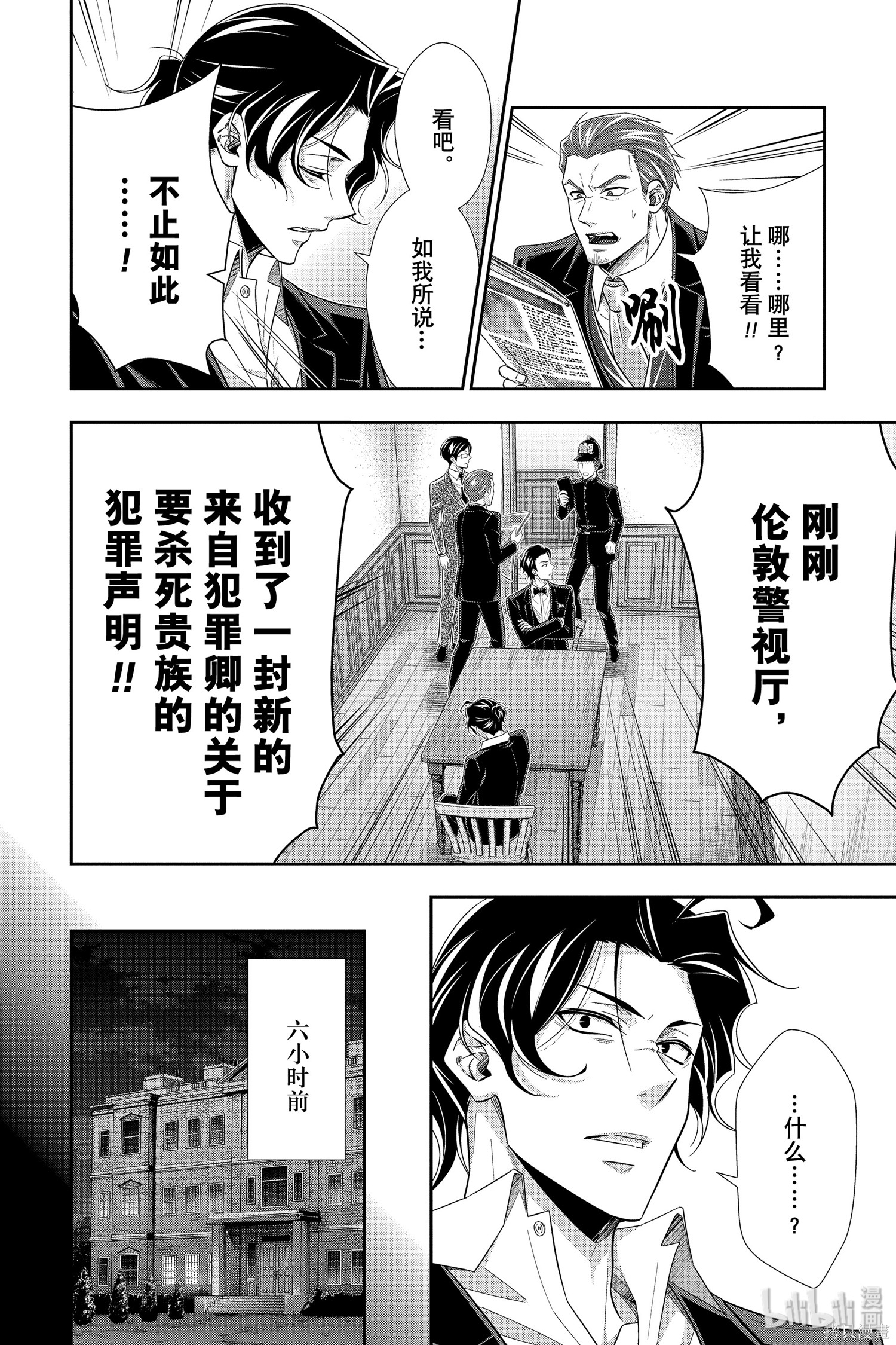 第48话 第27页