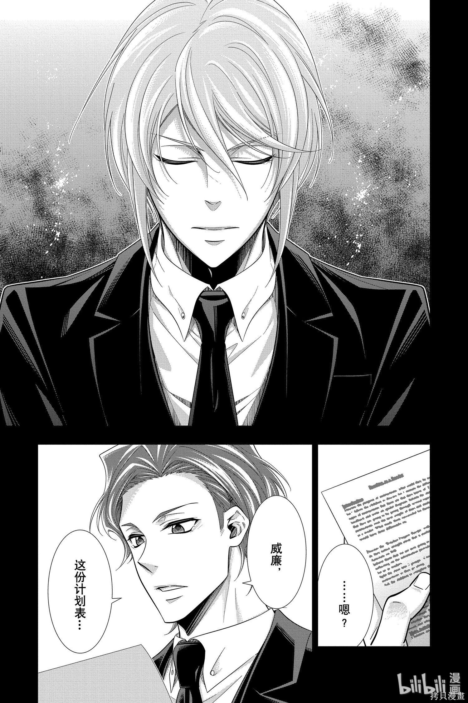 第48话 第28页