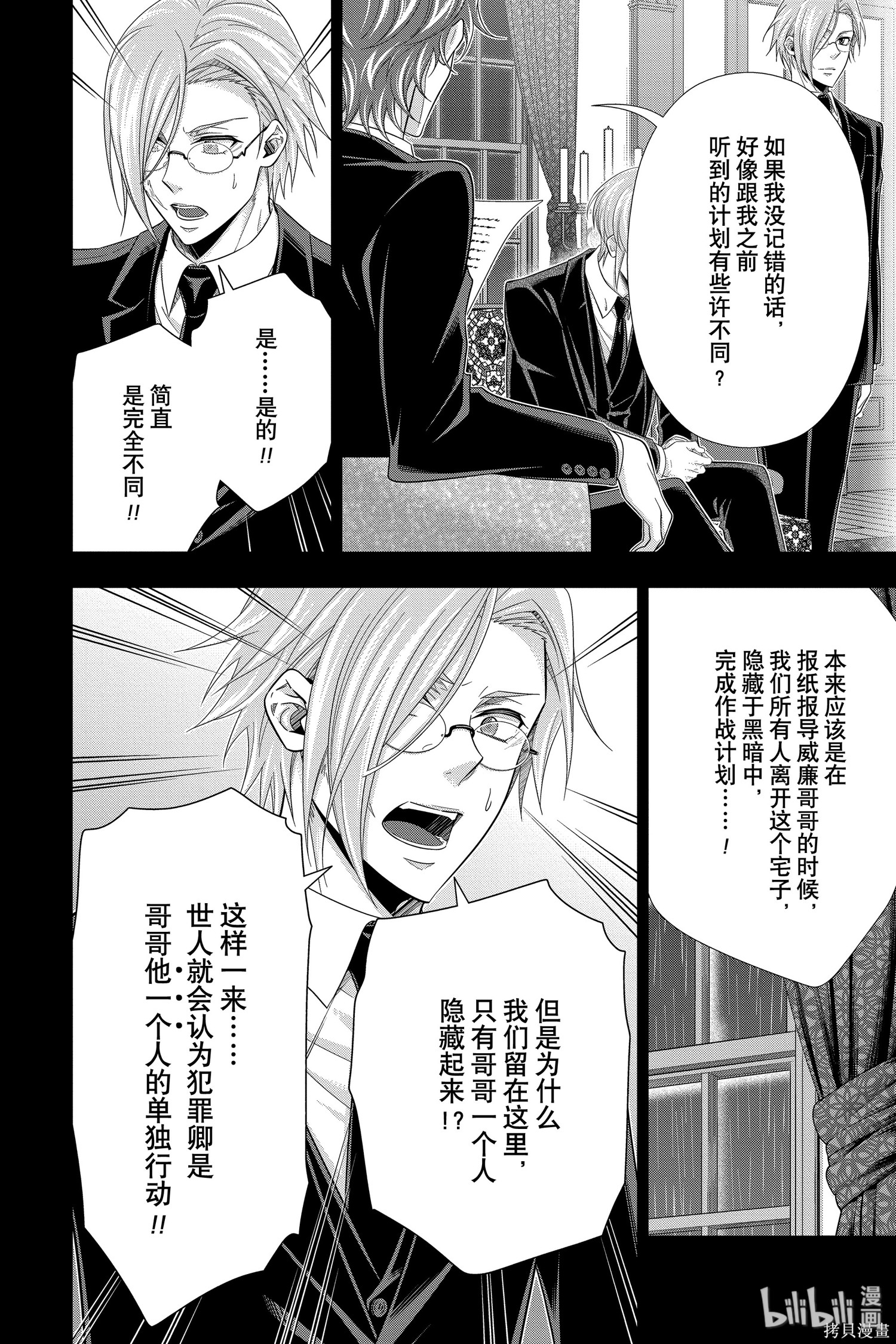 第48话 第29页