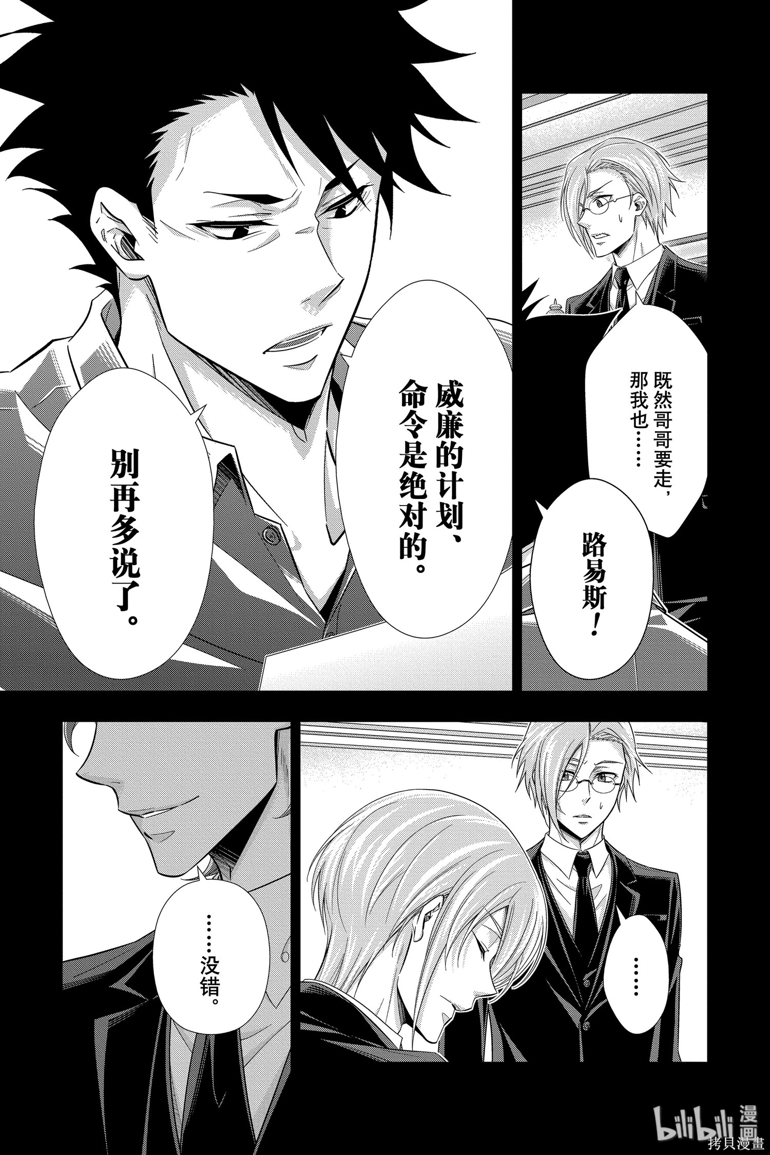 第48话 第30页