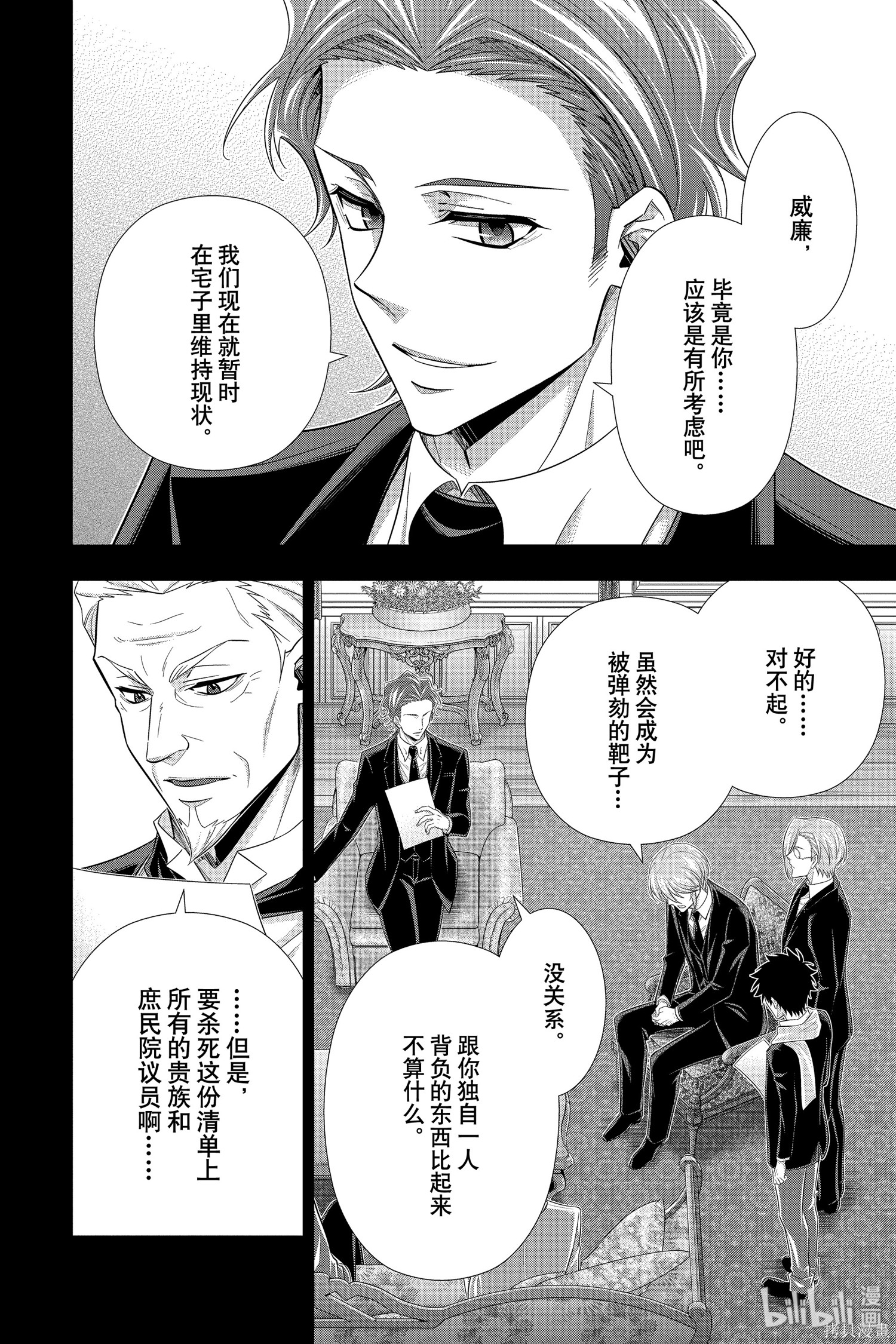 第48话 第31页