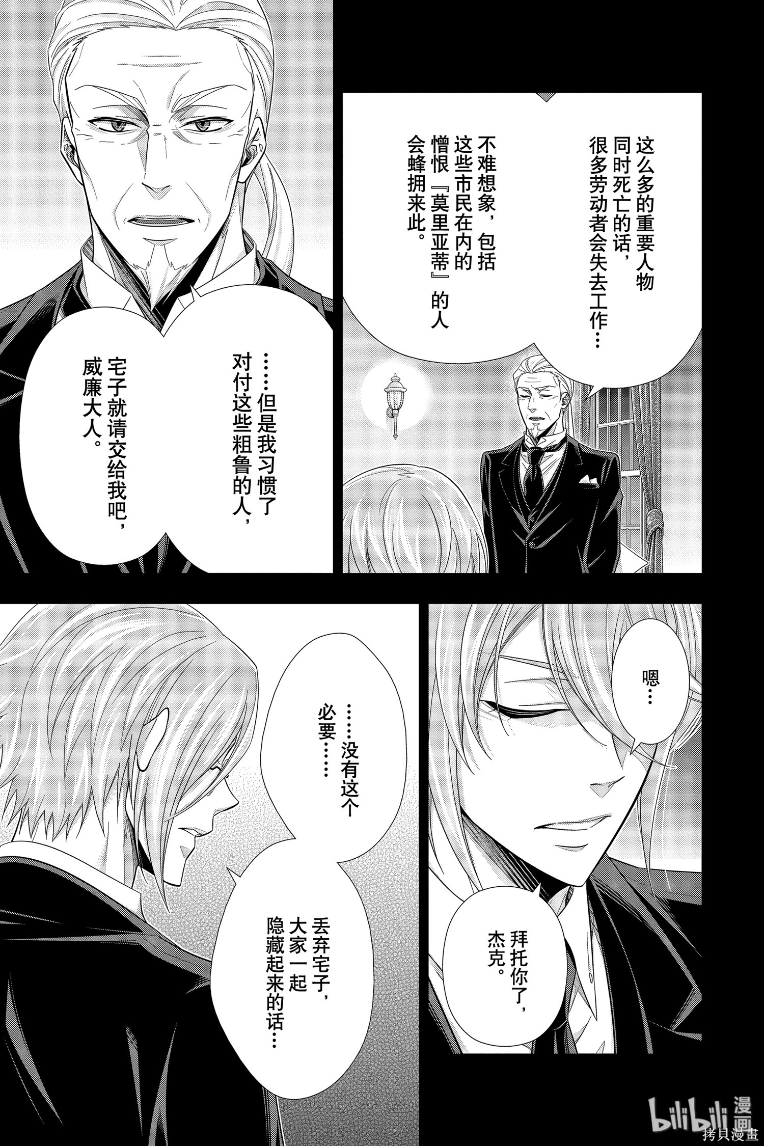 第48话 第32页