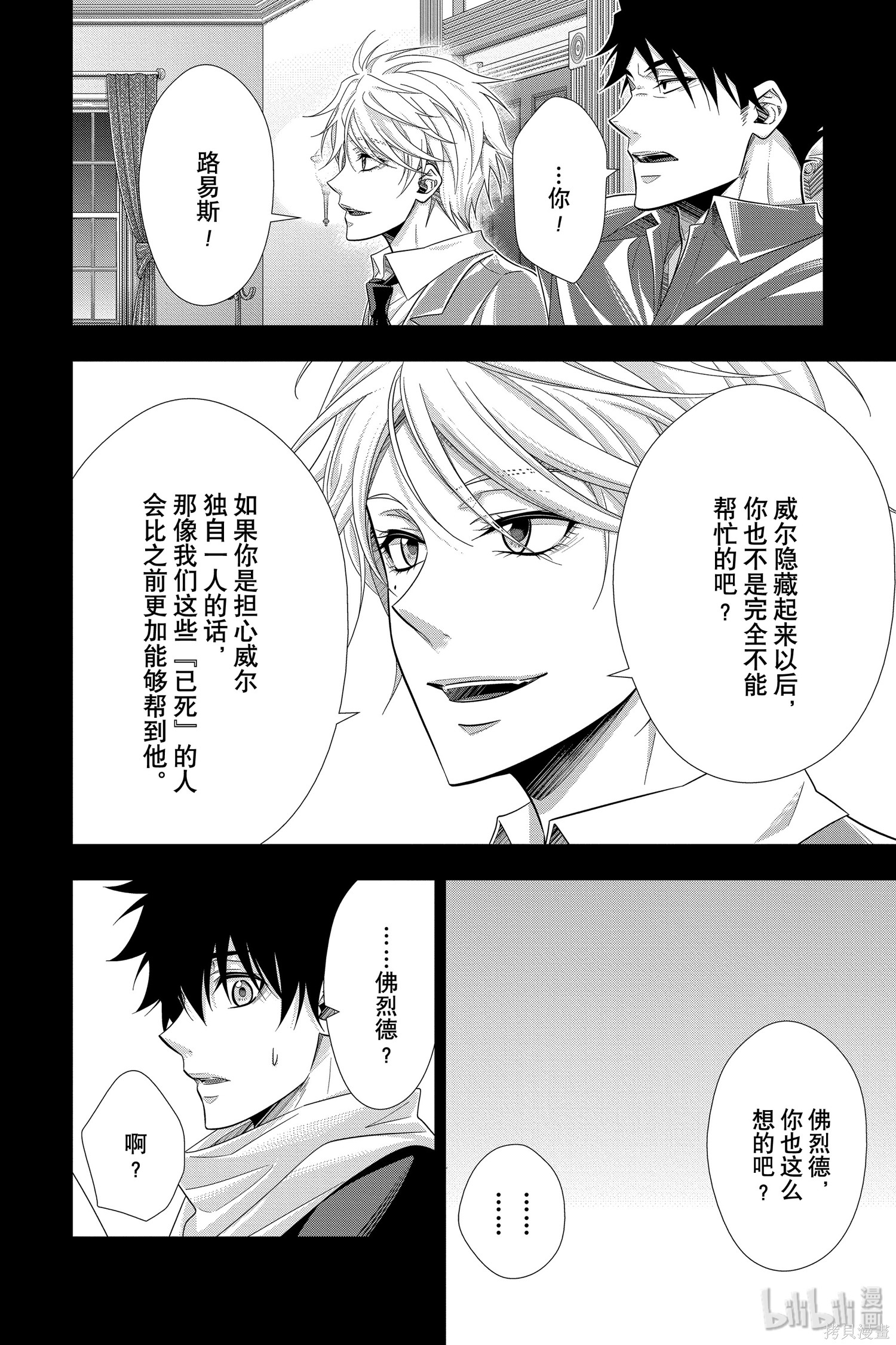 第48话 第33页