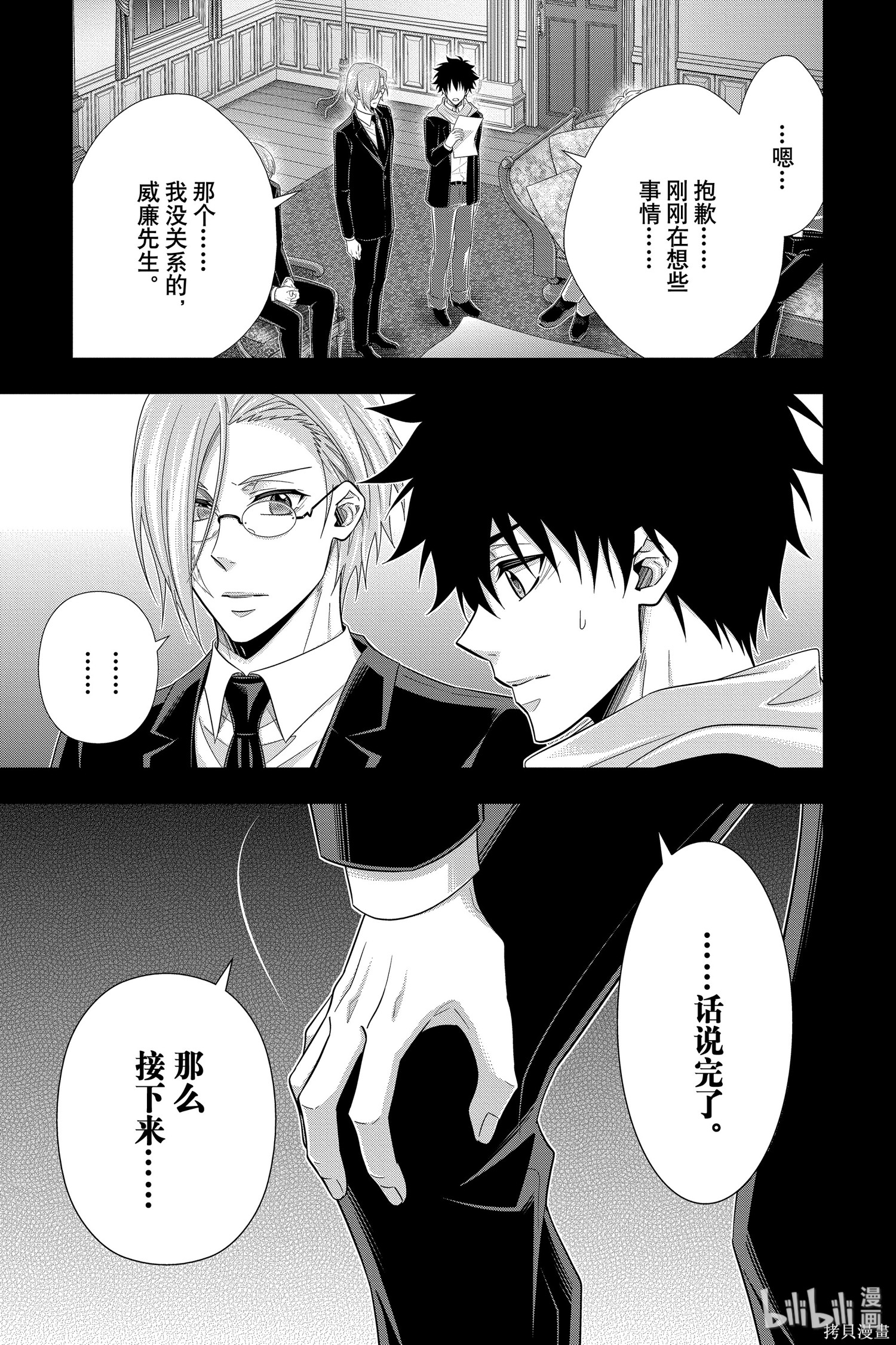第48话 第34页