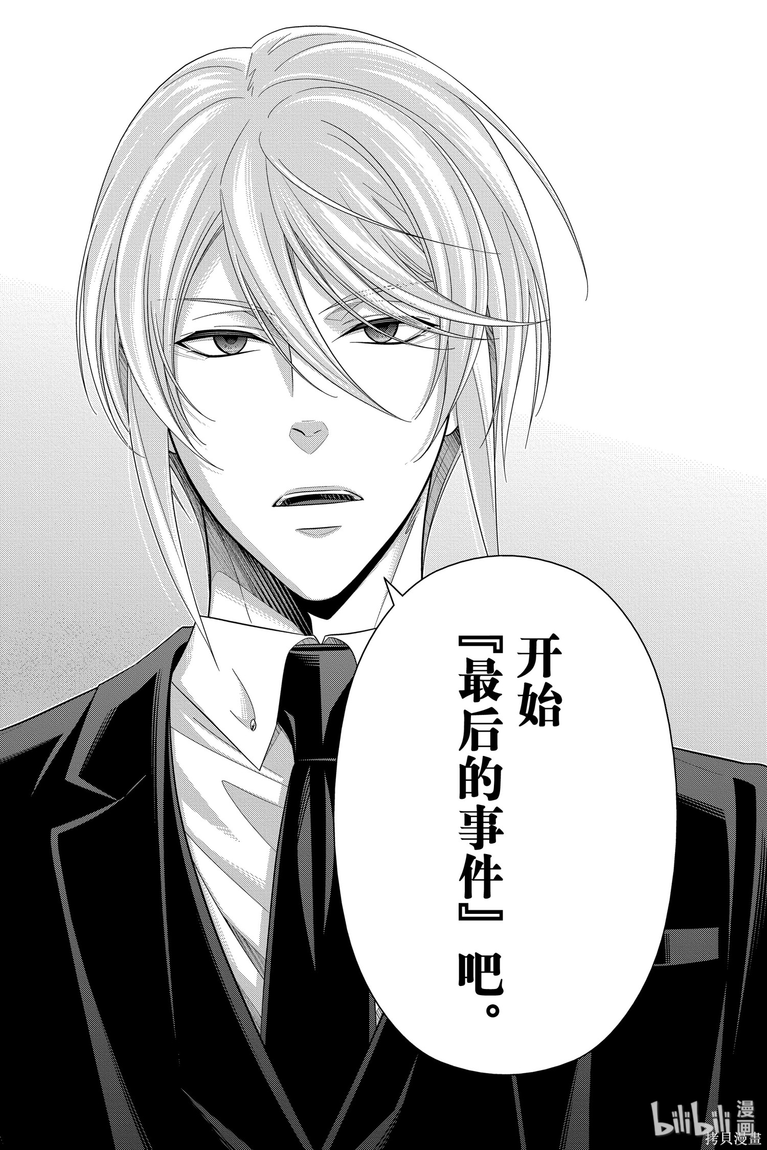 第48话 第35页