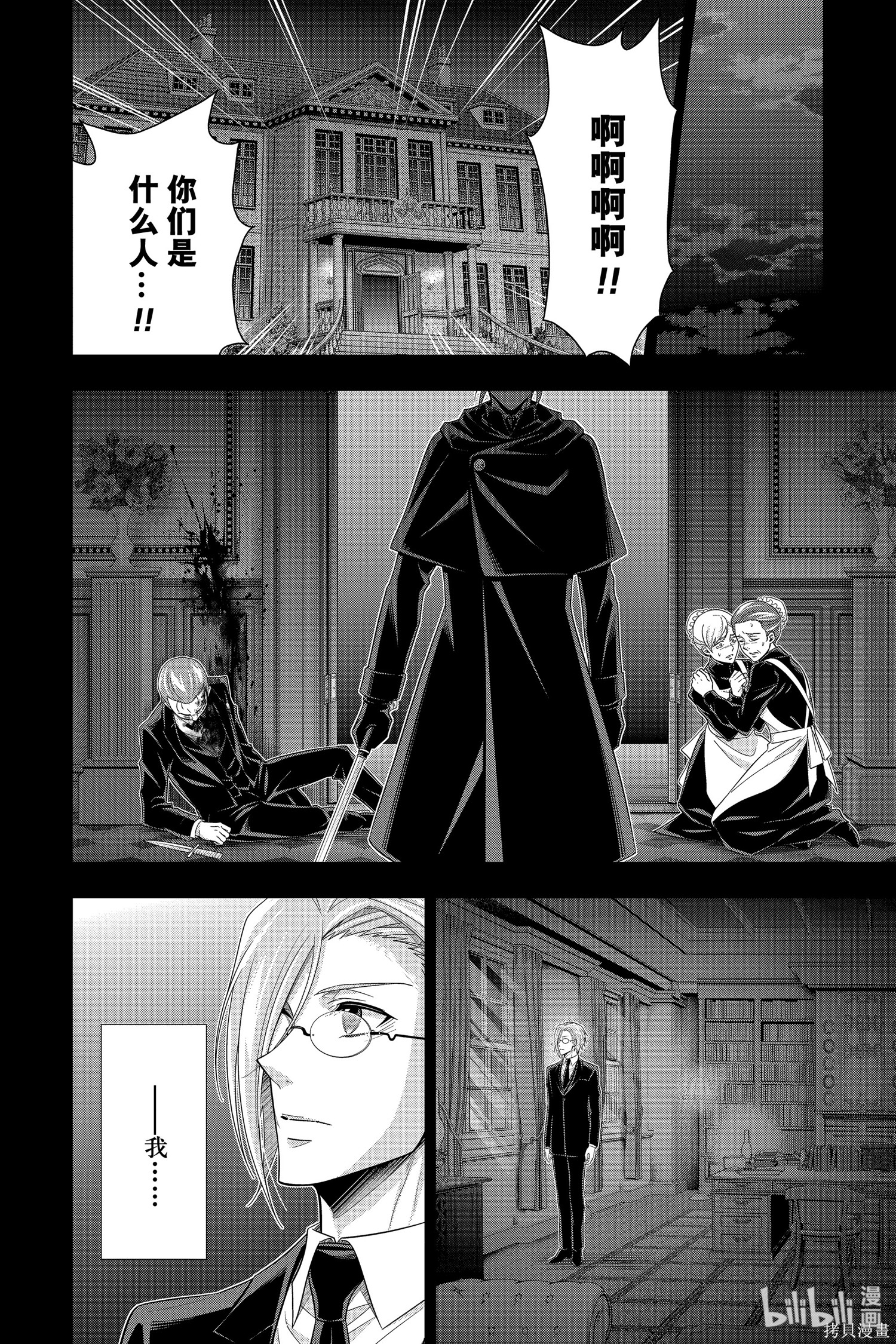 第48话 第37页