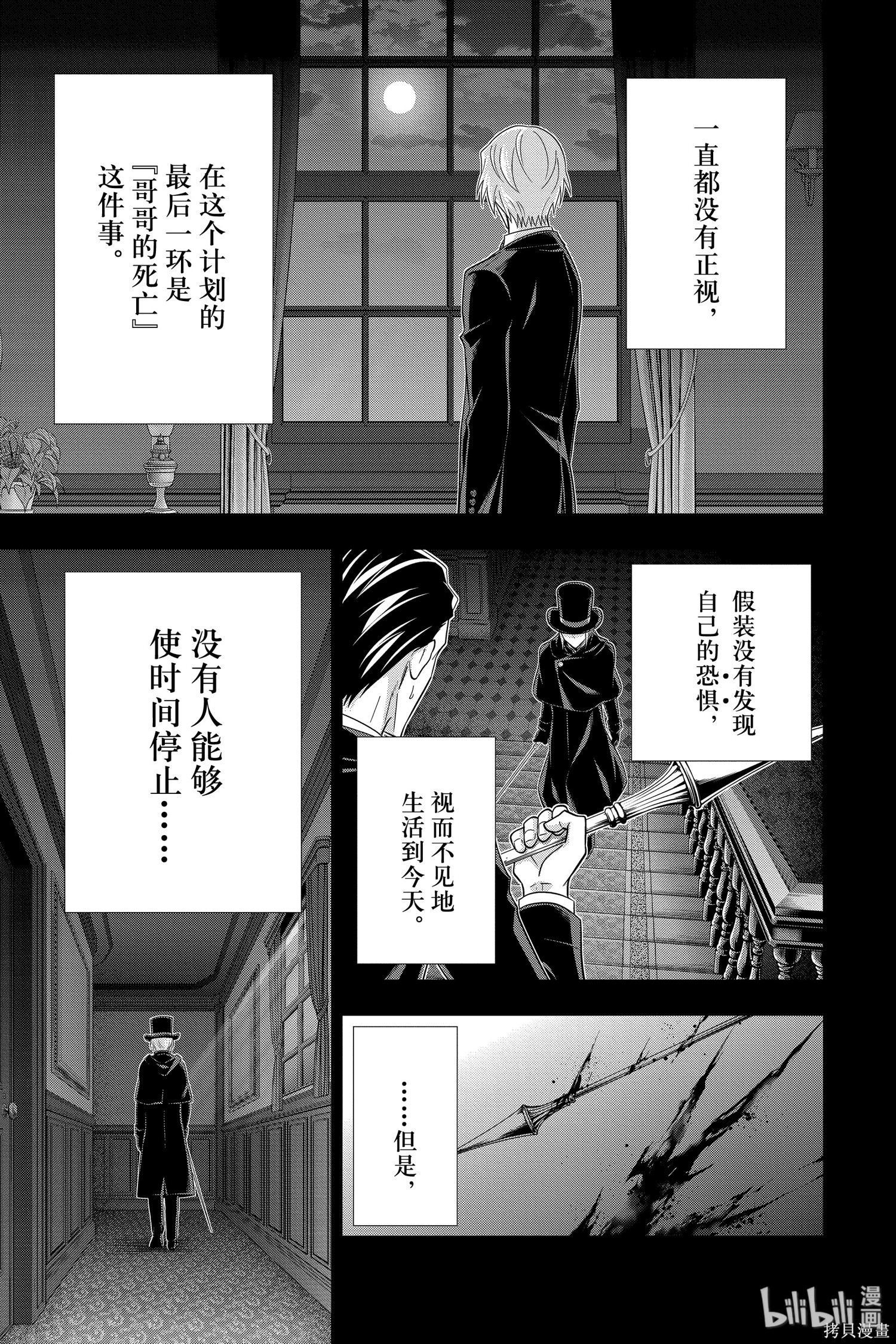 第48话 第38页