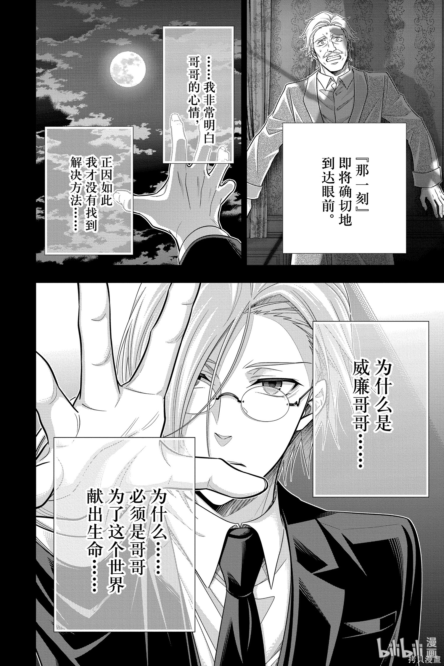 第48话 第39页