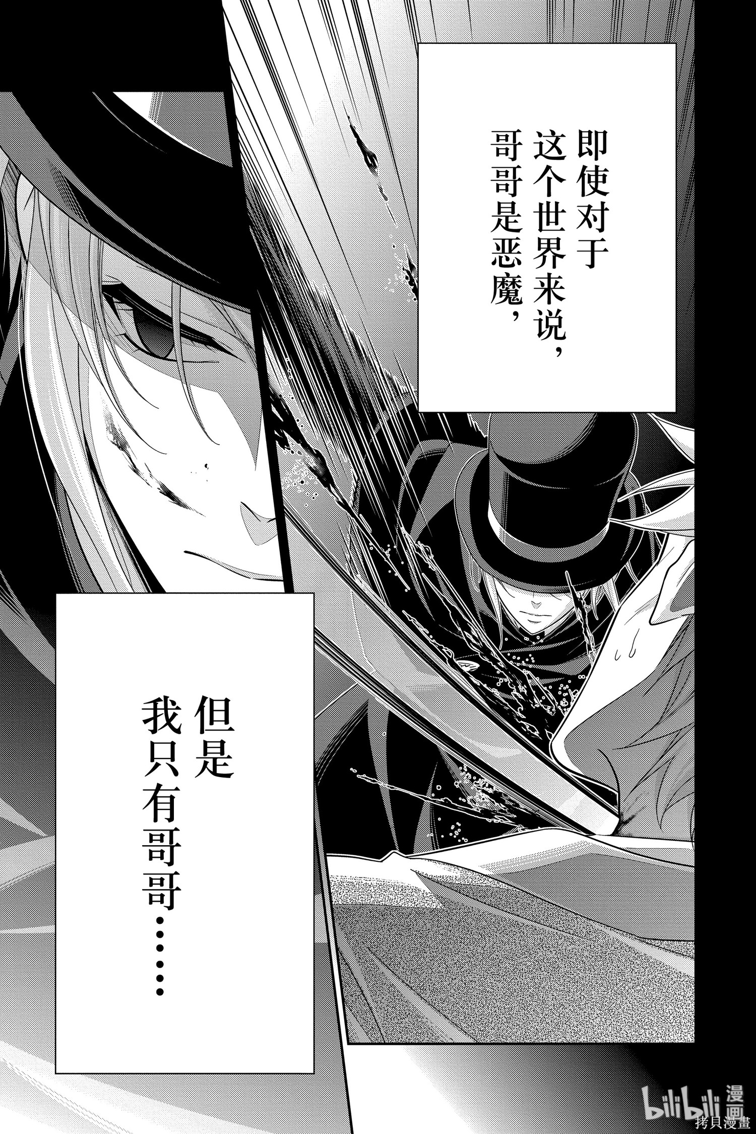 第48话 第40页