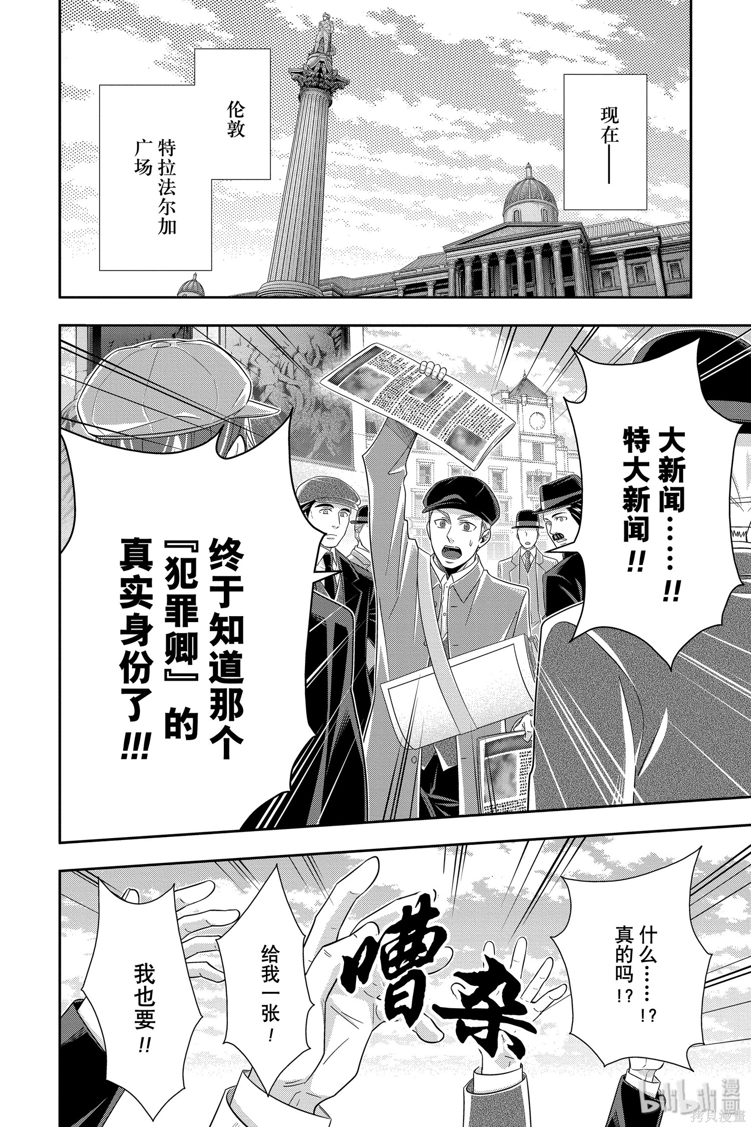 第48话 第41页