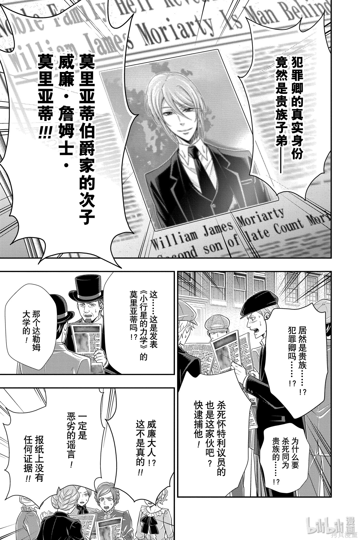 第48话 第42页