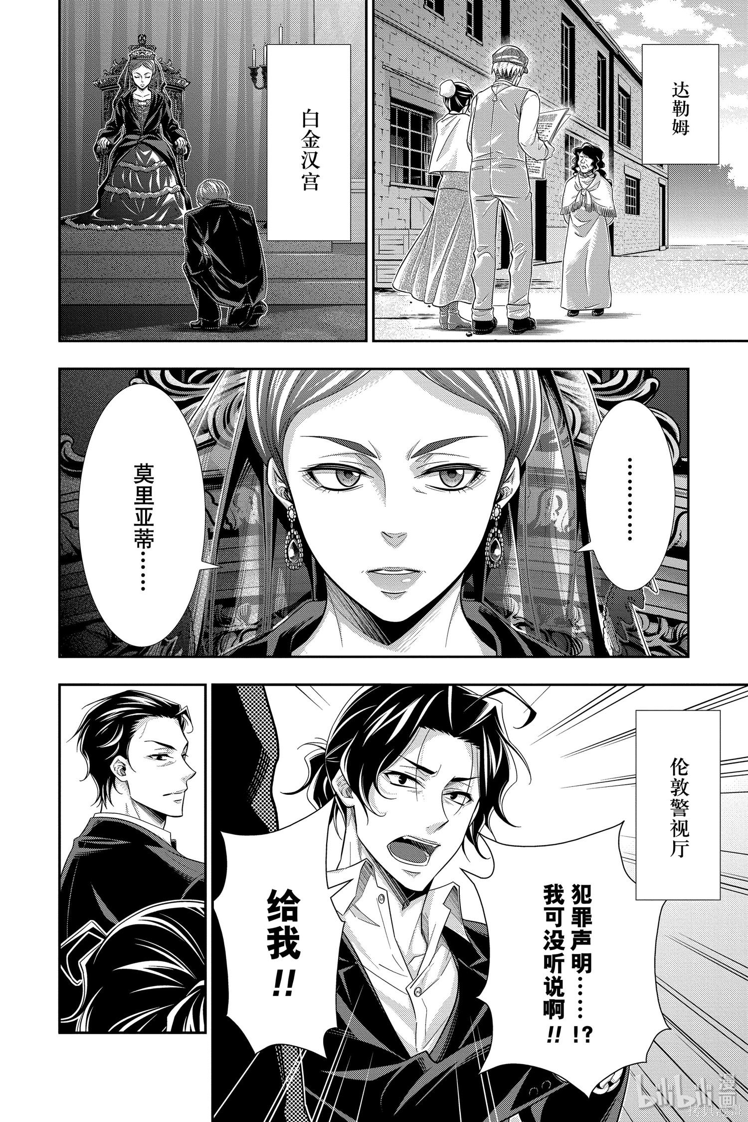 第48话 第43页