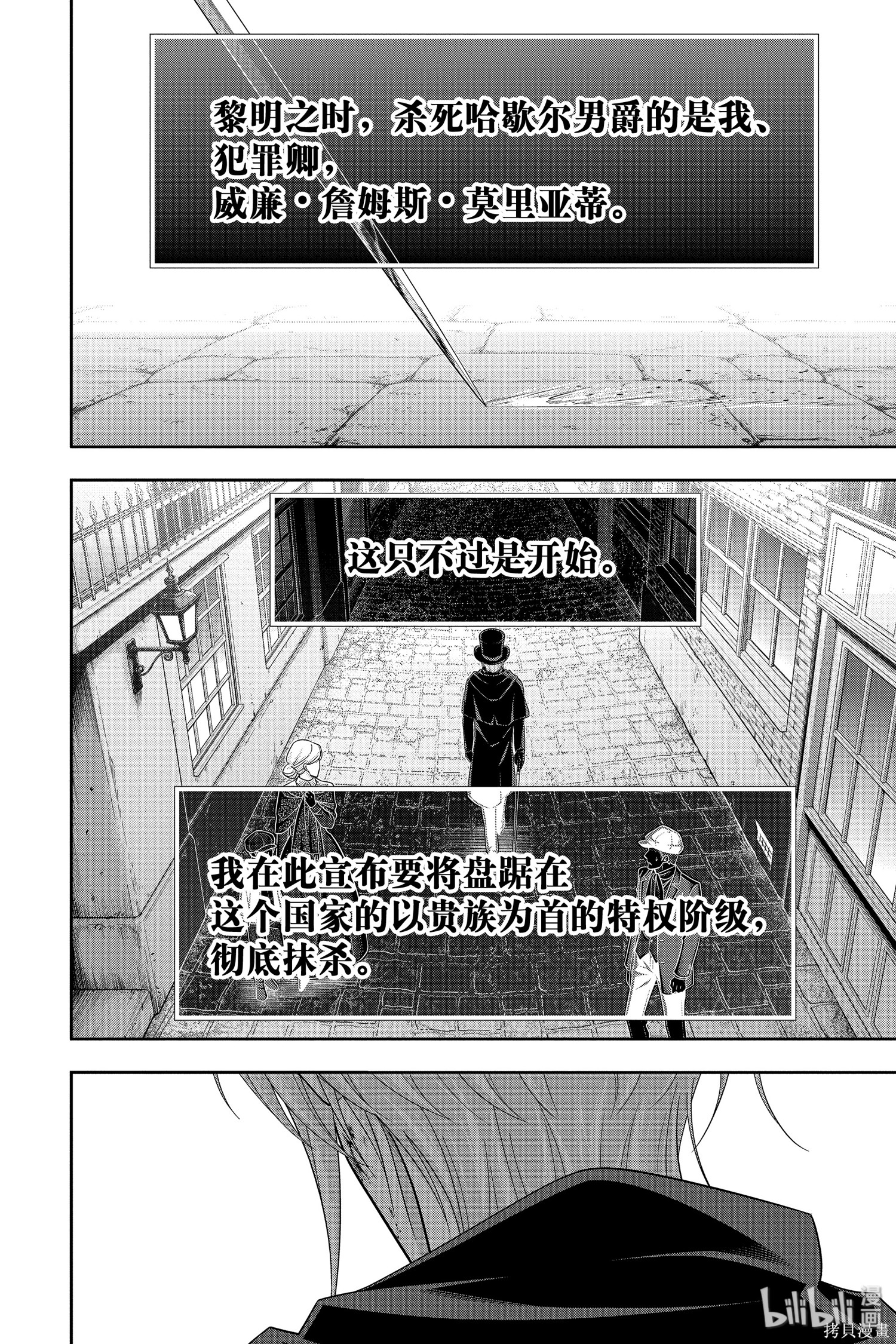 第48话 第45页