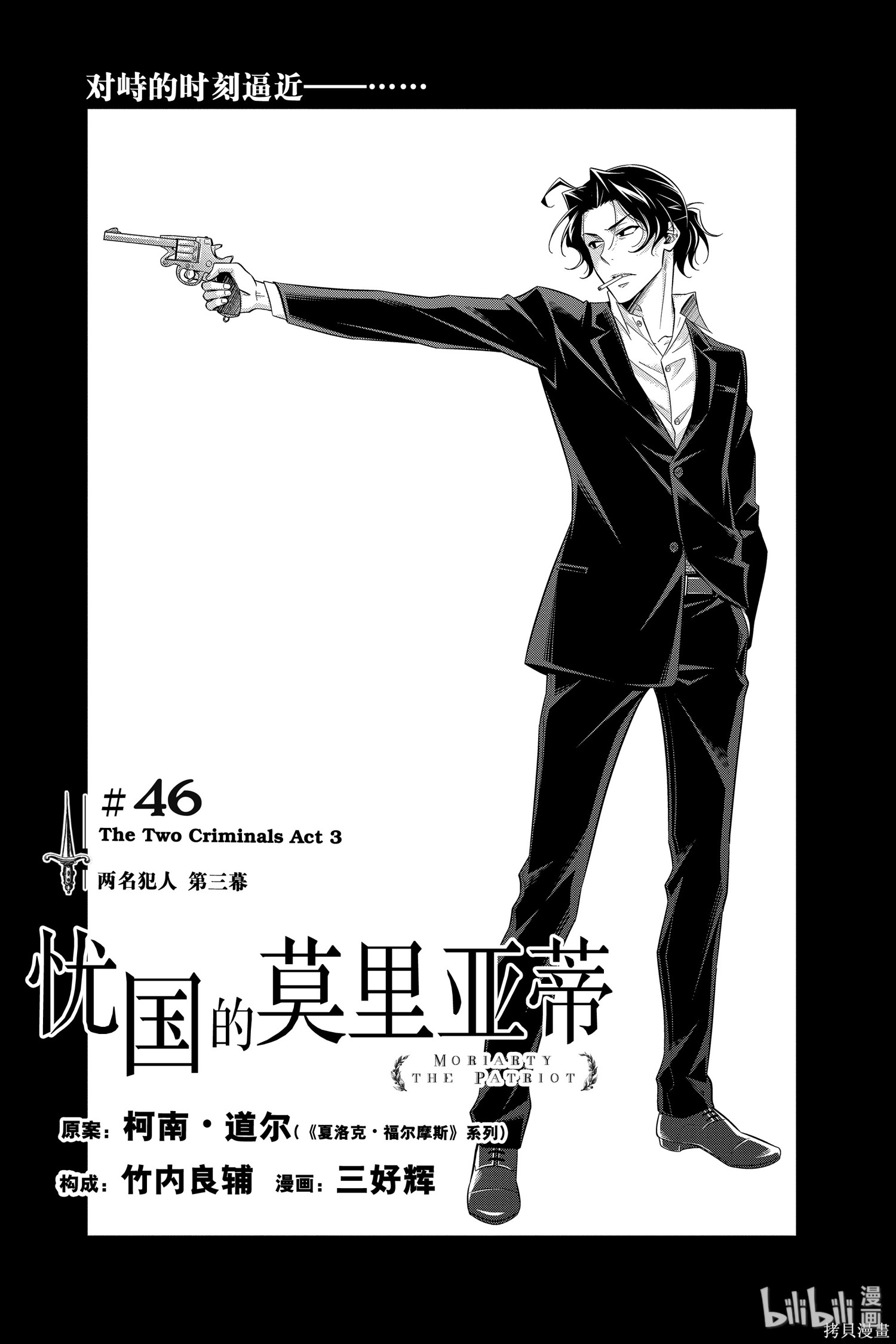 第46话 第1页