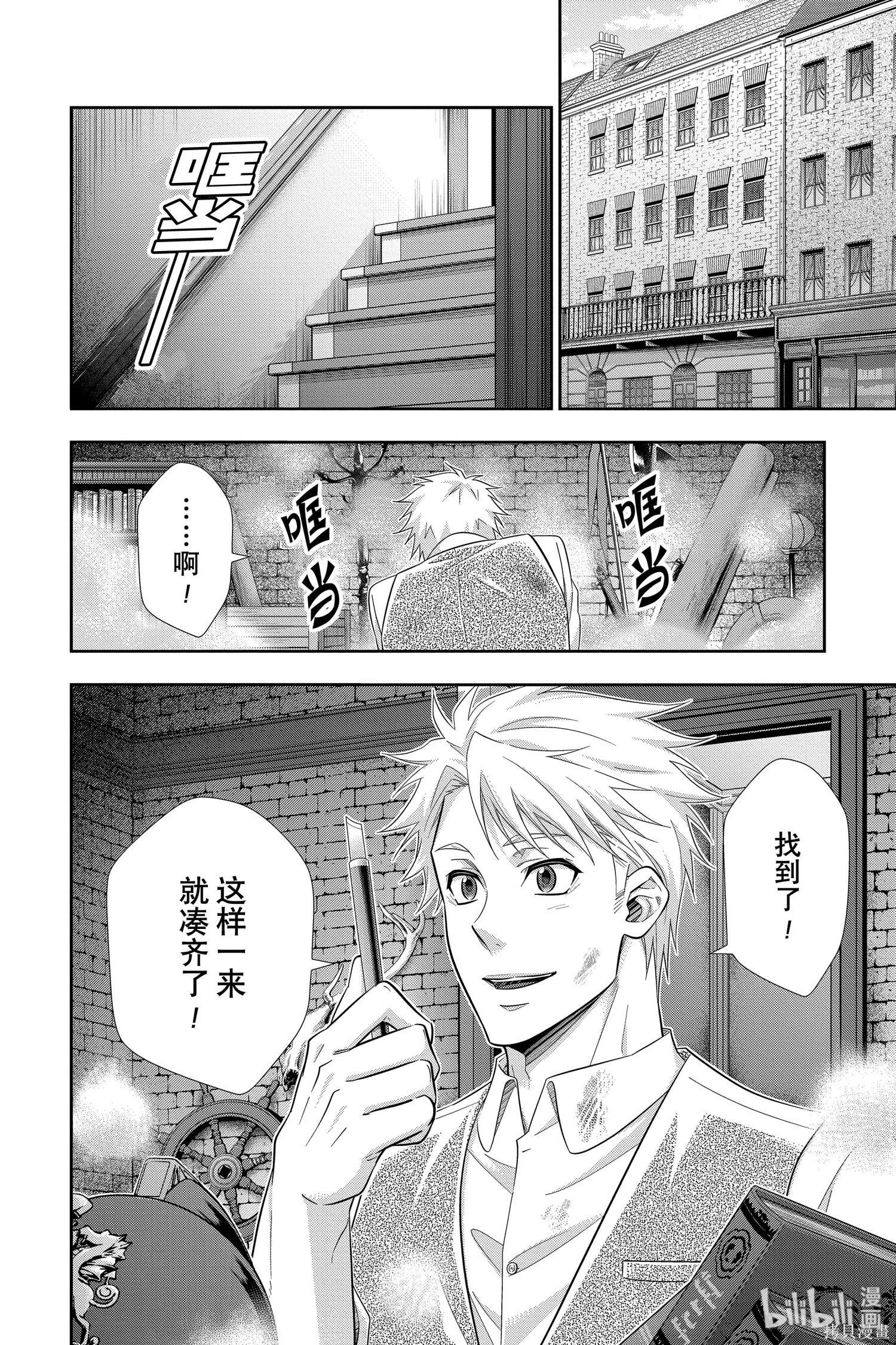 第46话 第2页