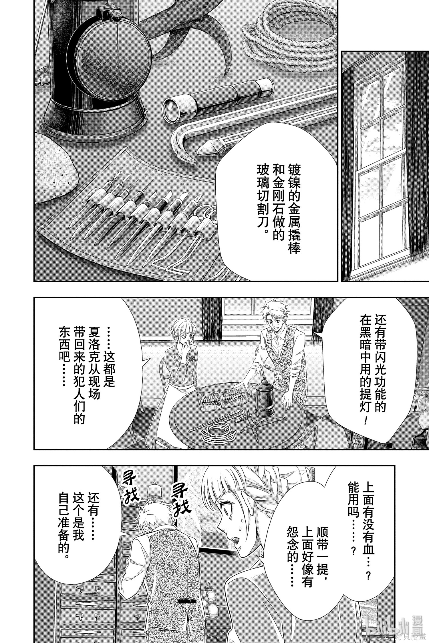 第46话 第4页