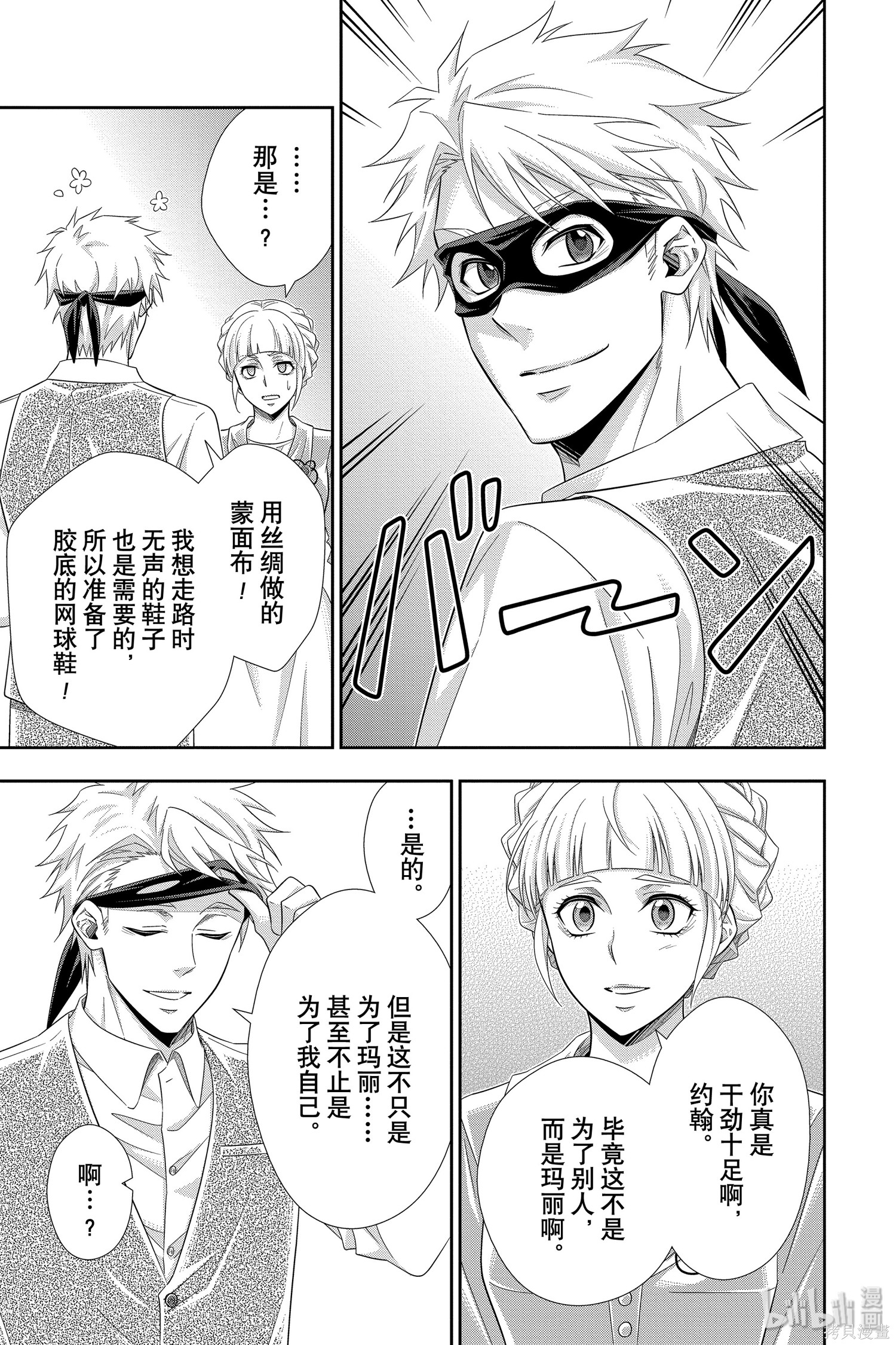 第46话 第5页
