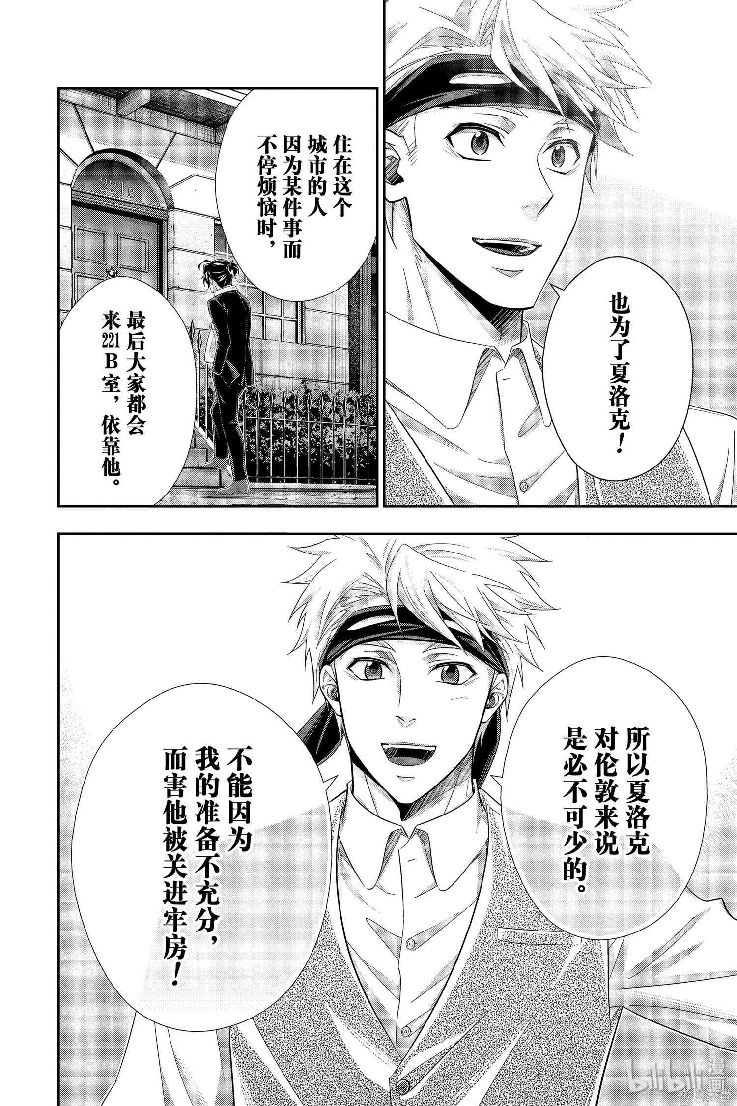 第46话 第6页