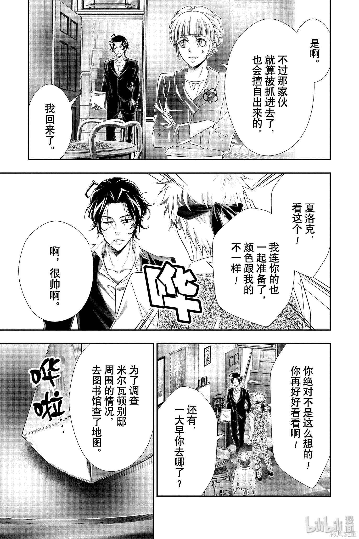 第46话 第7页