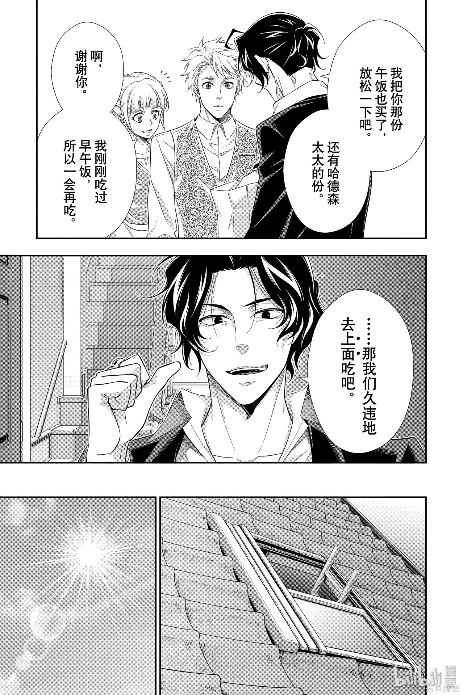 第46话 第9页