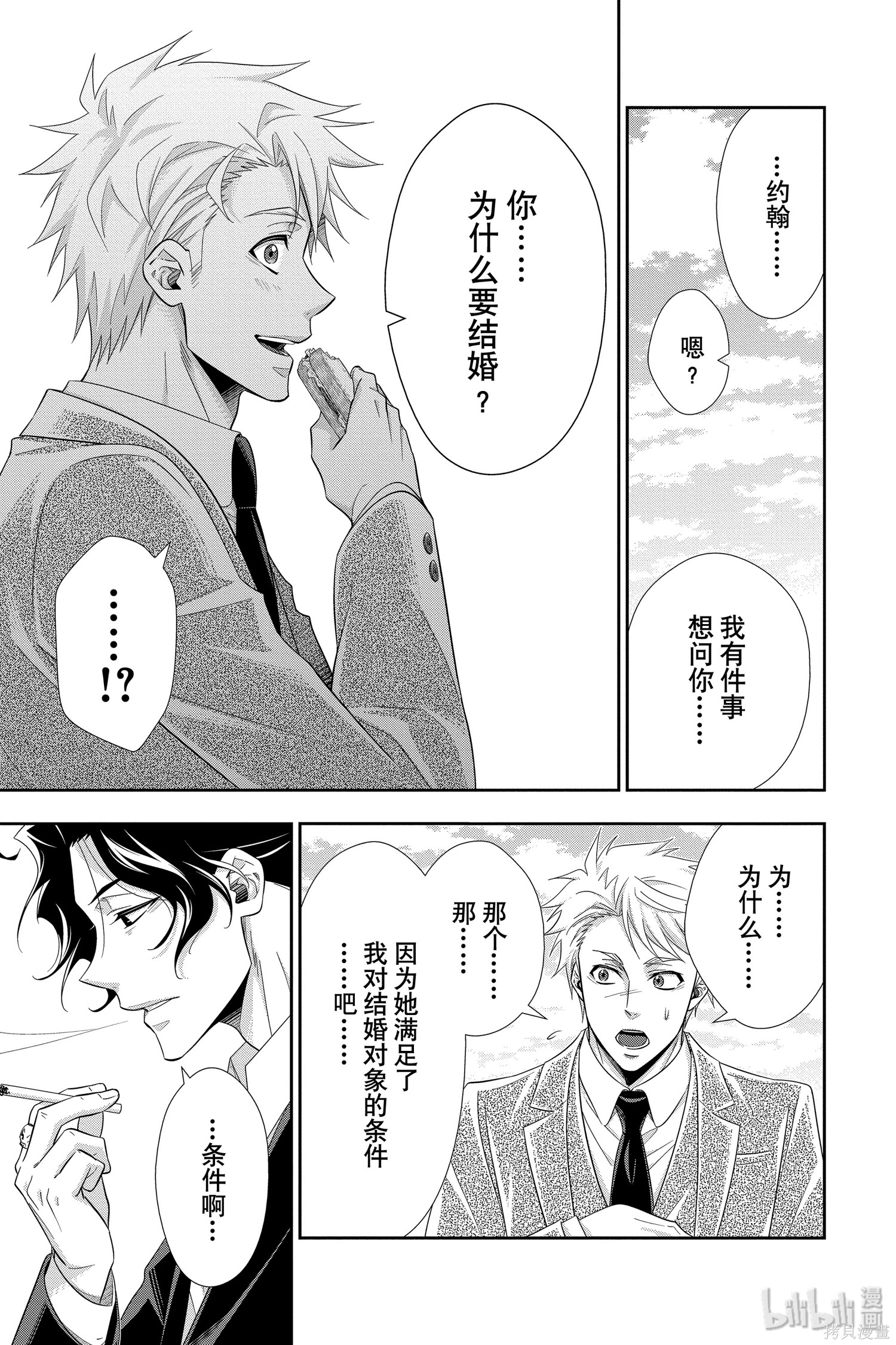 第46话 第11页