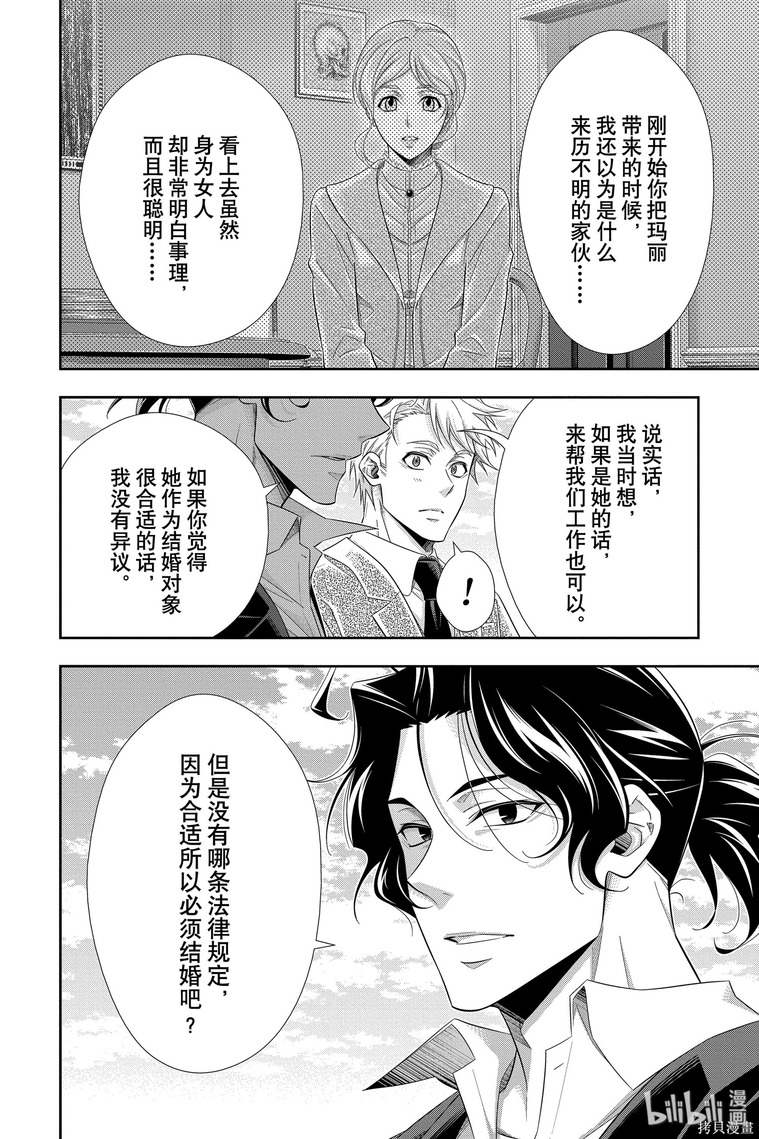 第46话 第12页