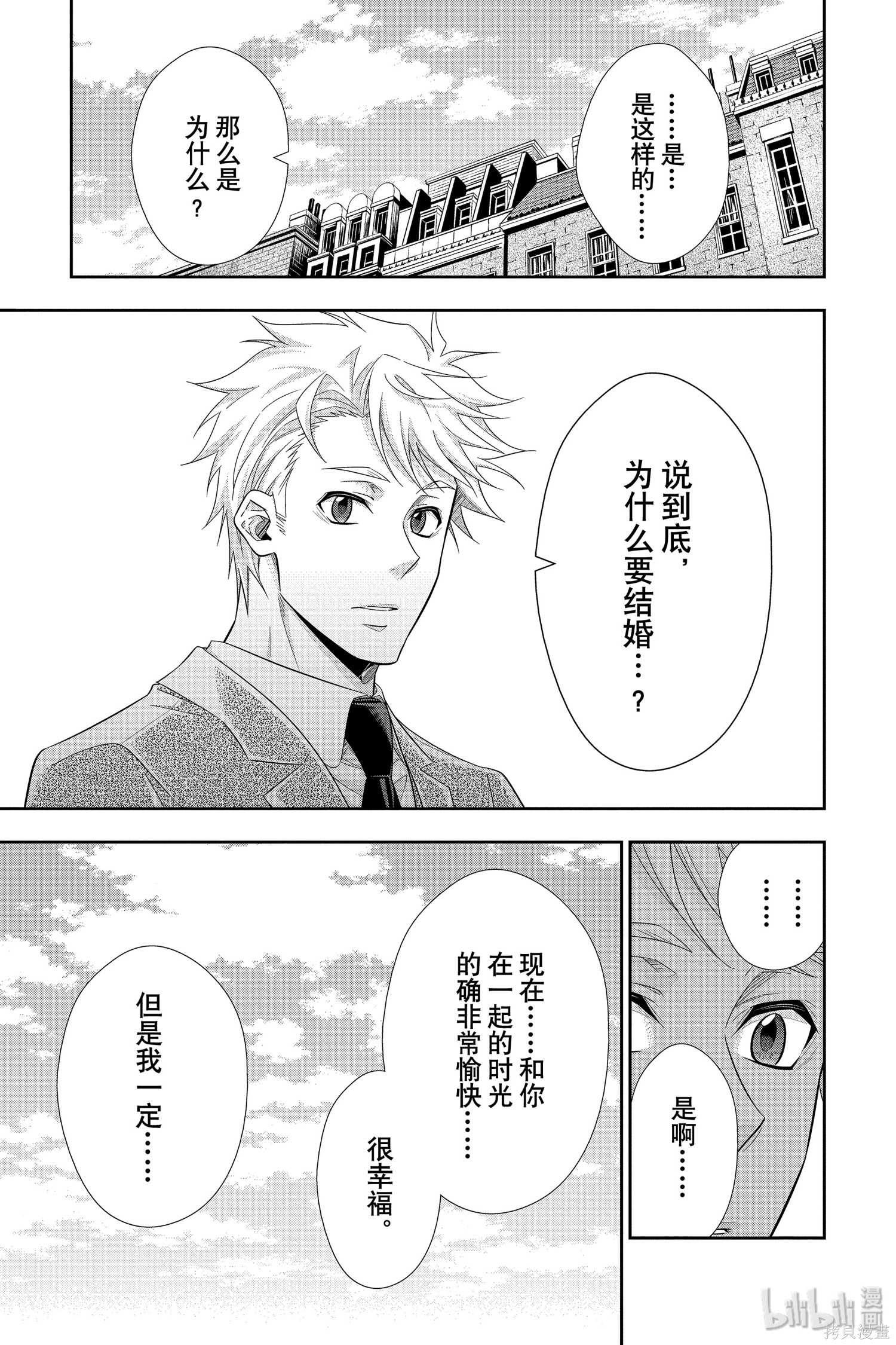 第46话 第13页
