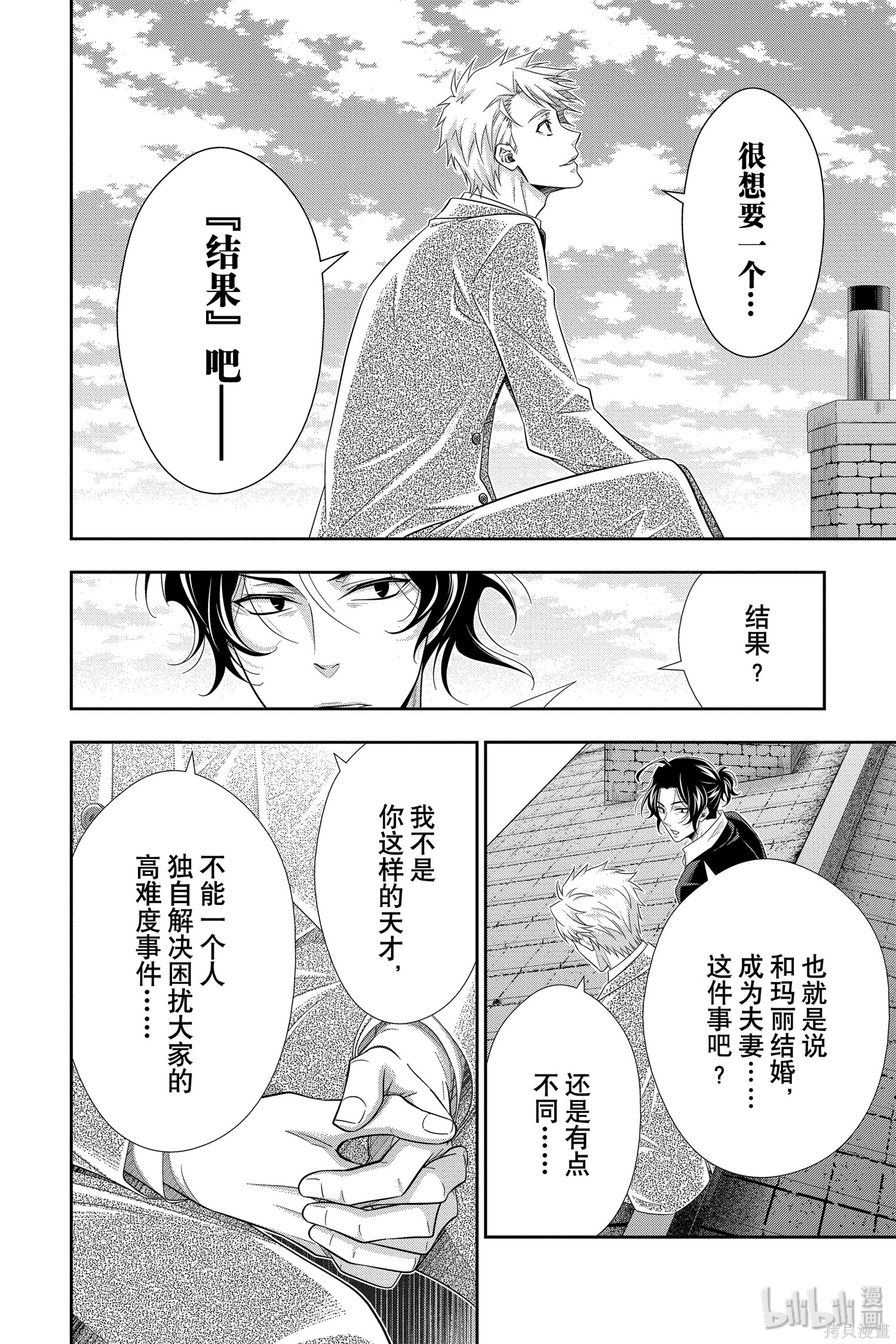 第46话 第14页