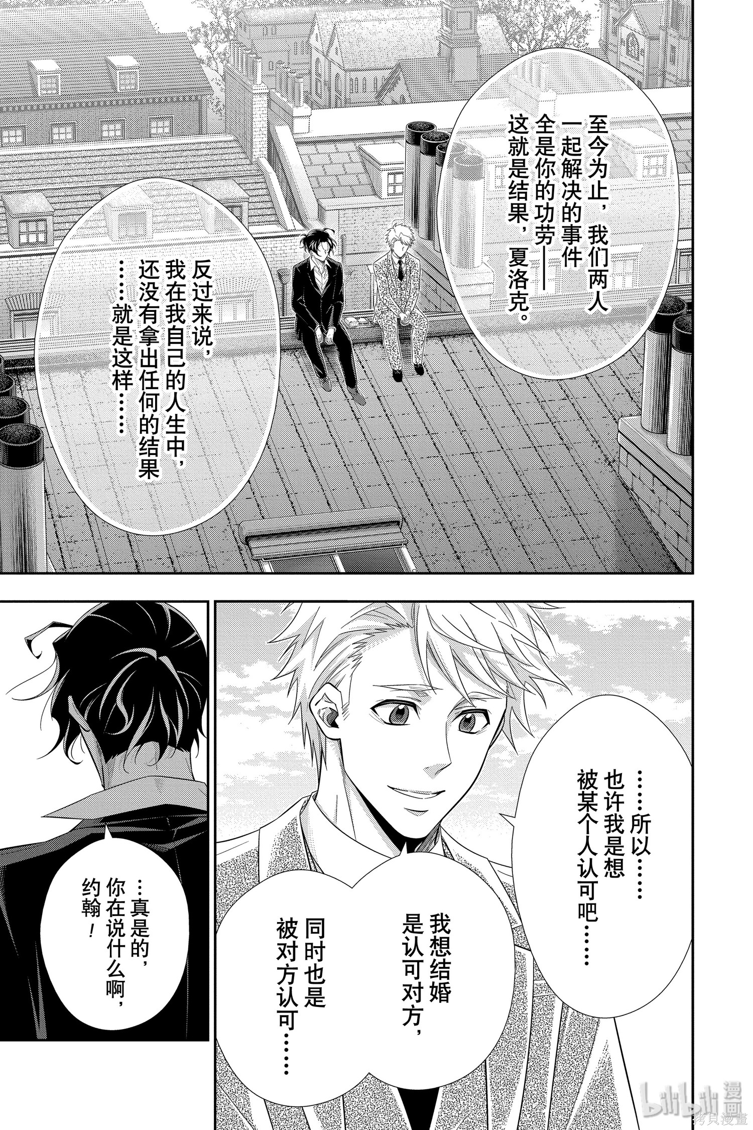 第46话 第15页