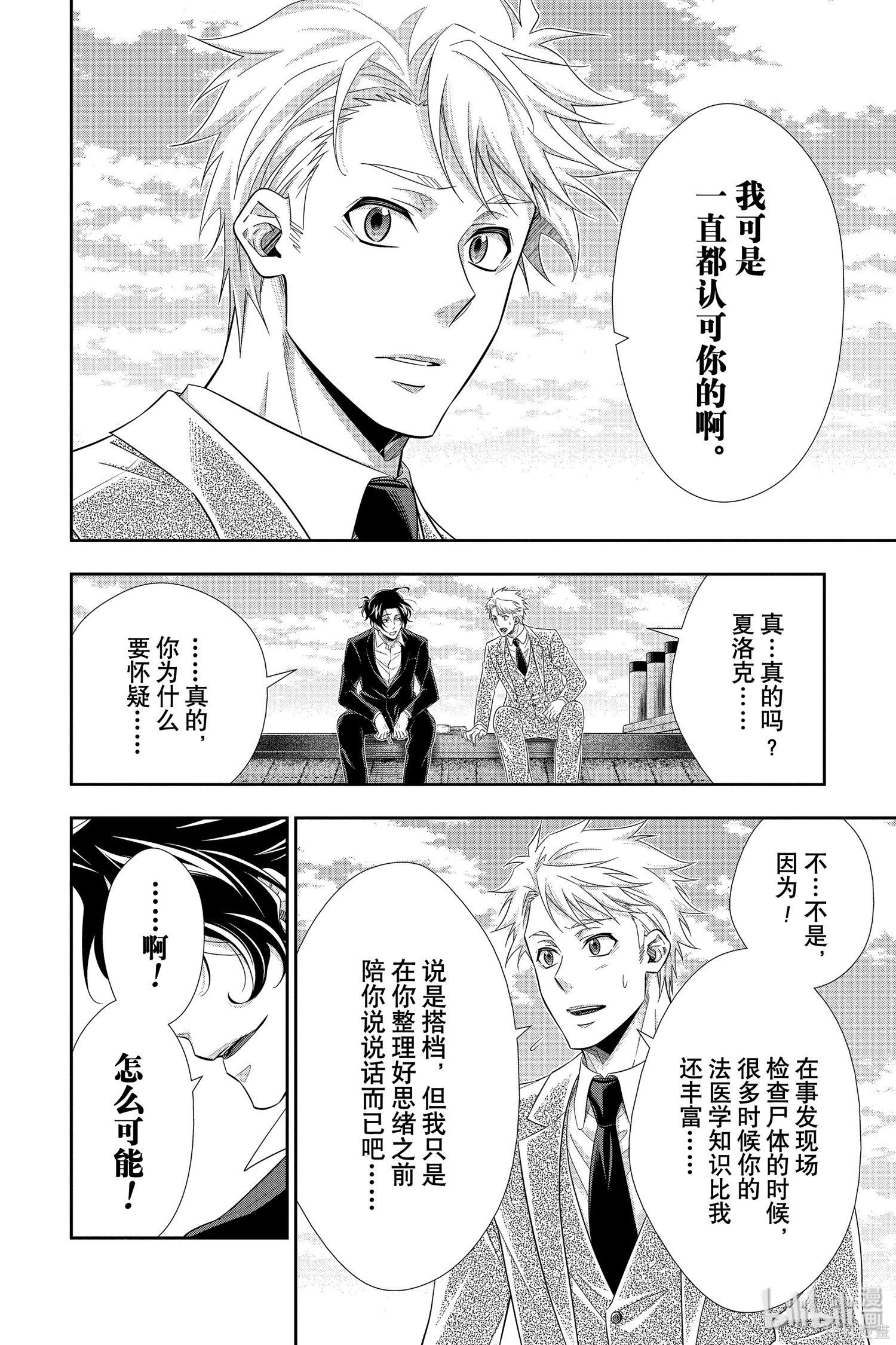 第46话 第16页
