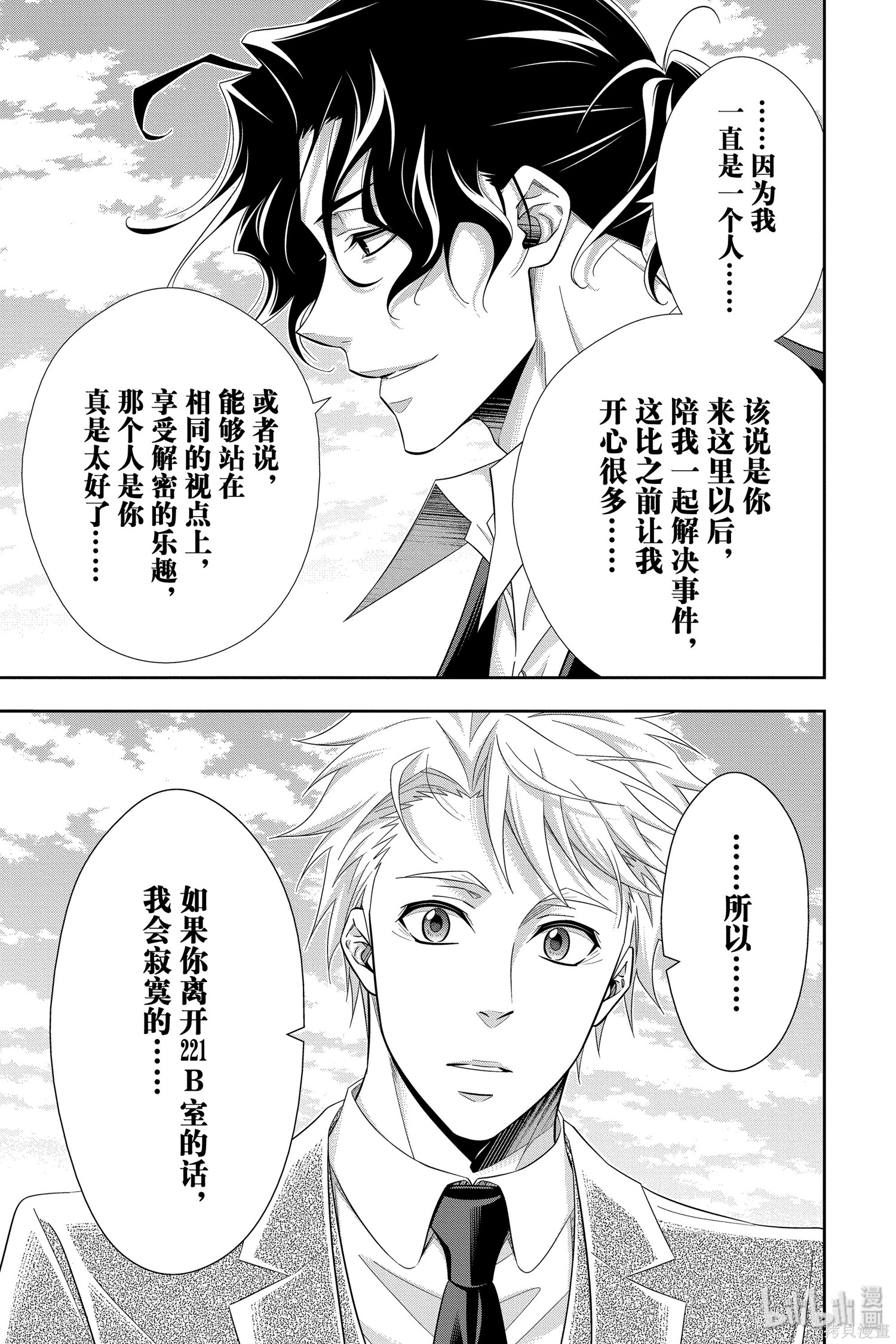 第46话 第17页