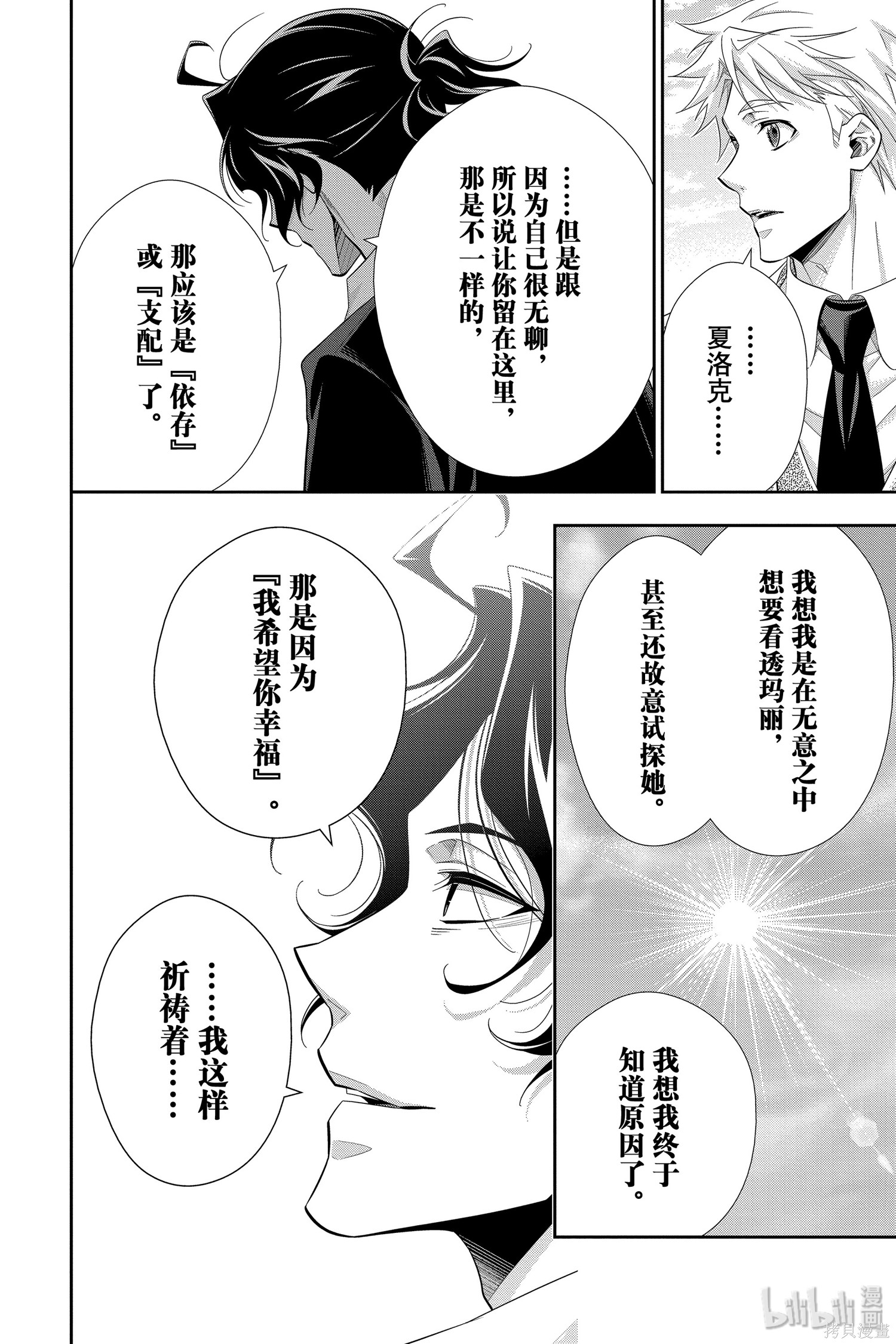第46话 第18页