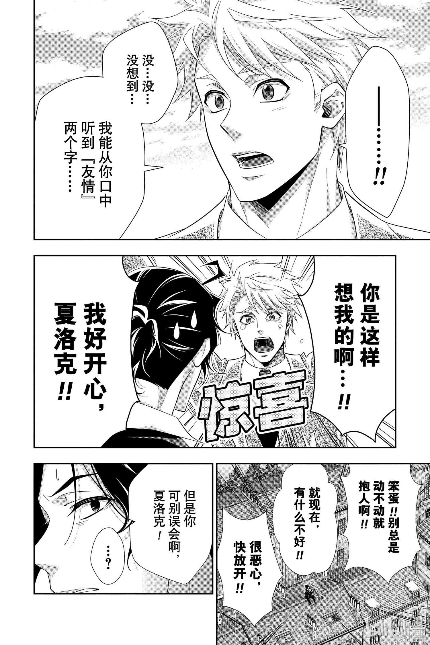 第46话 第20页