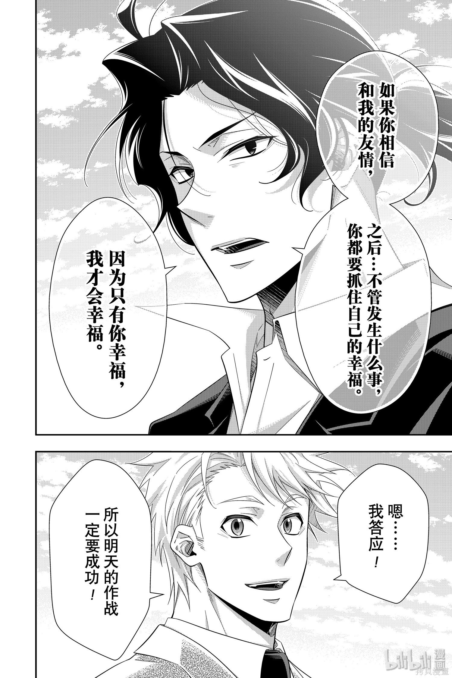 第46话 第22页