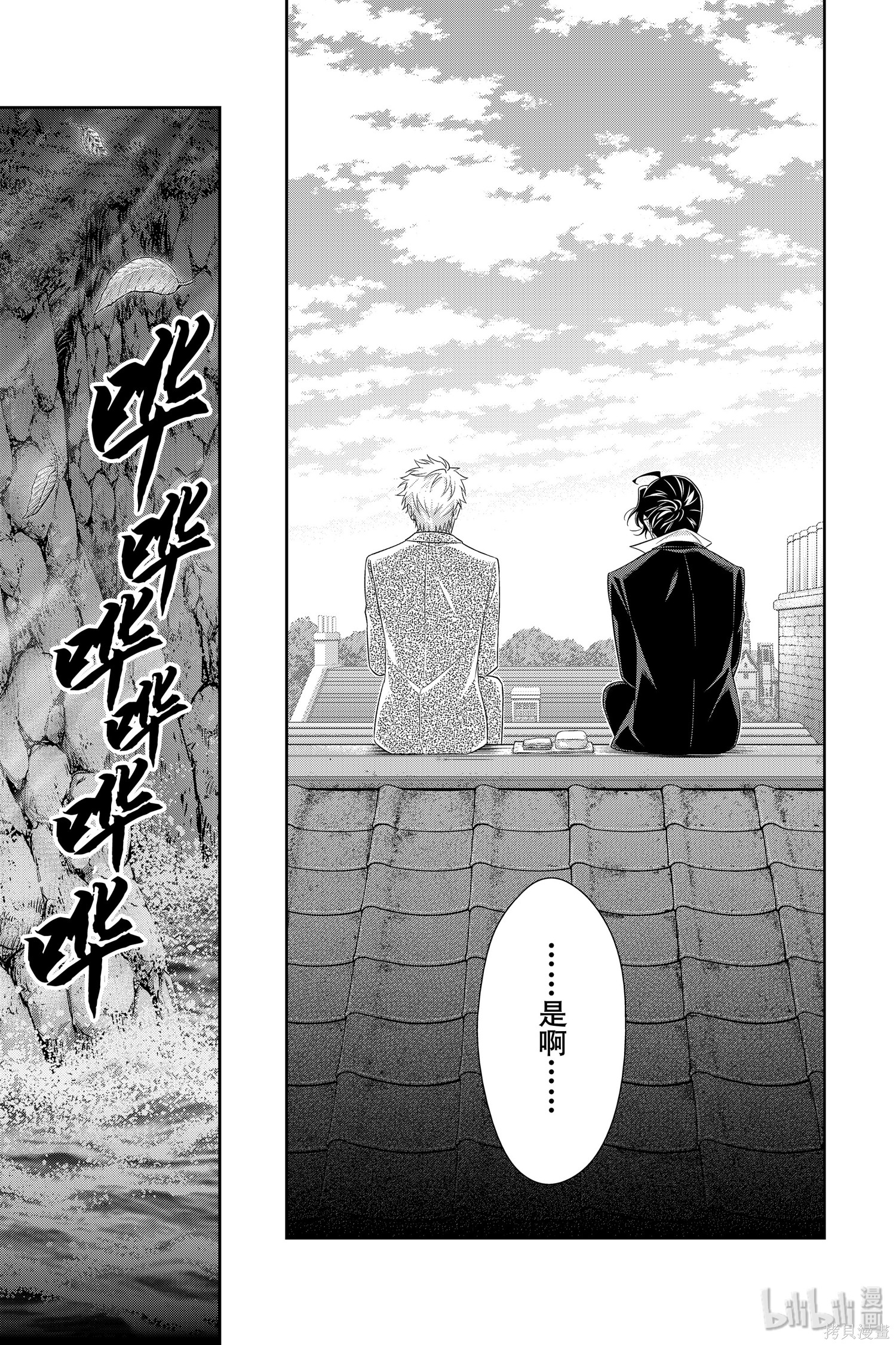 第46话 第23页