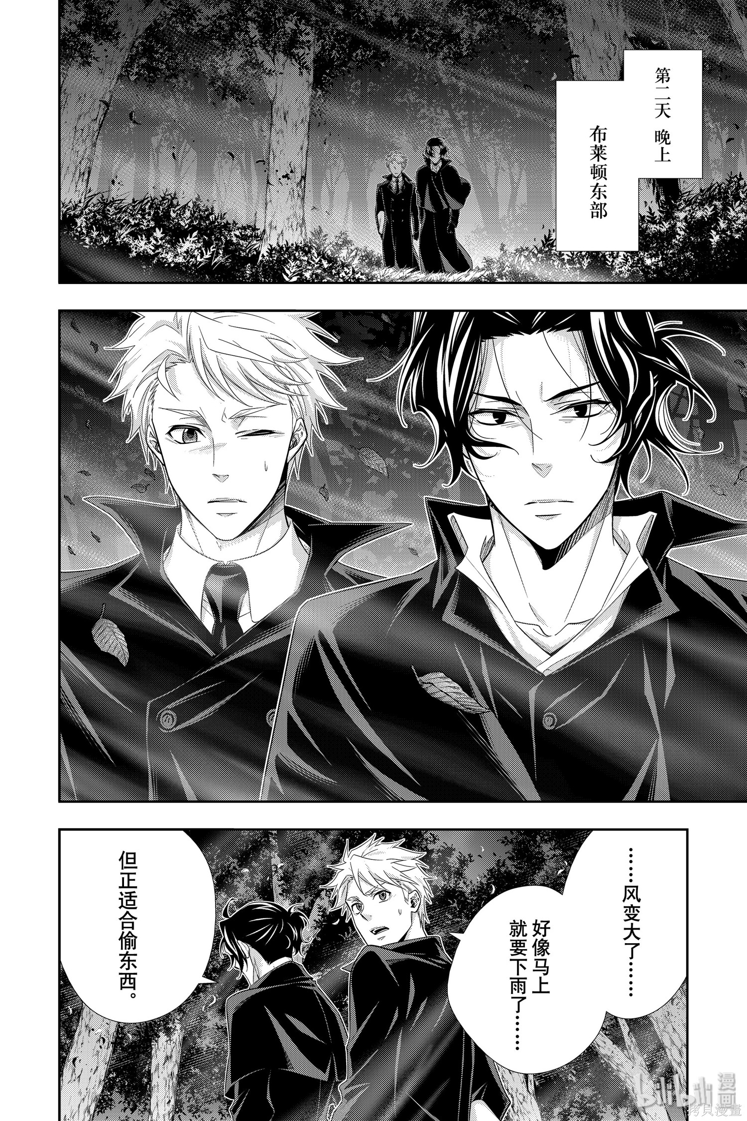 第46话 第24页